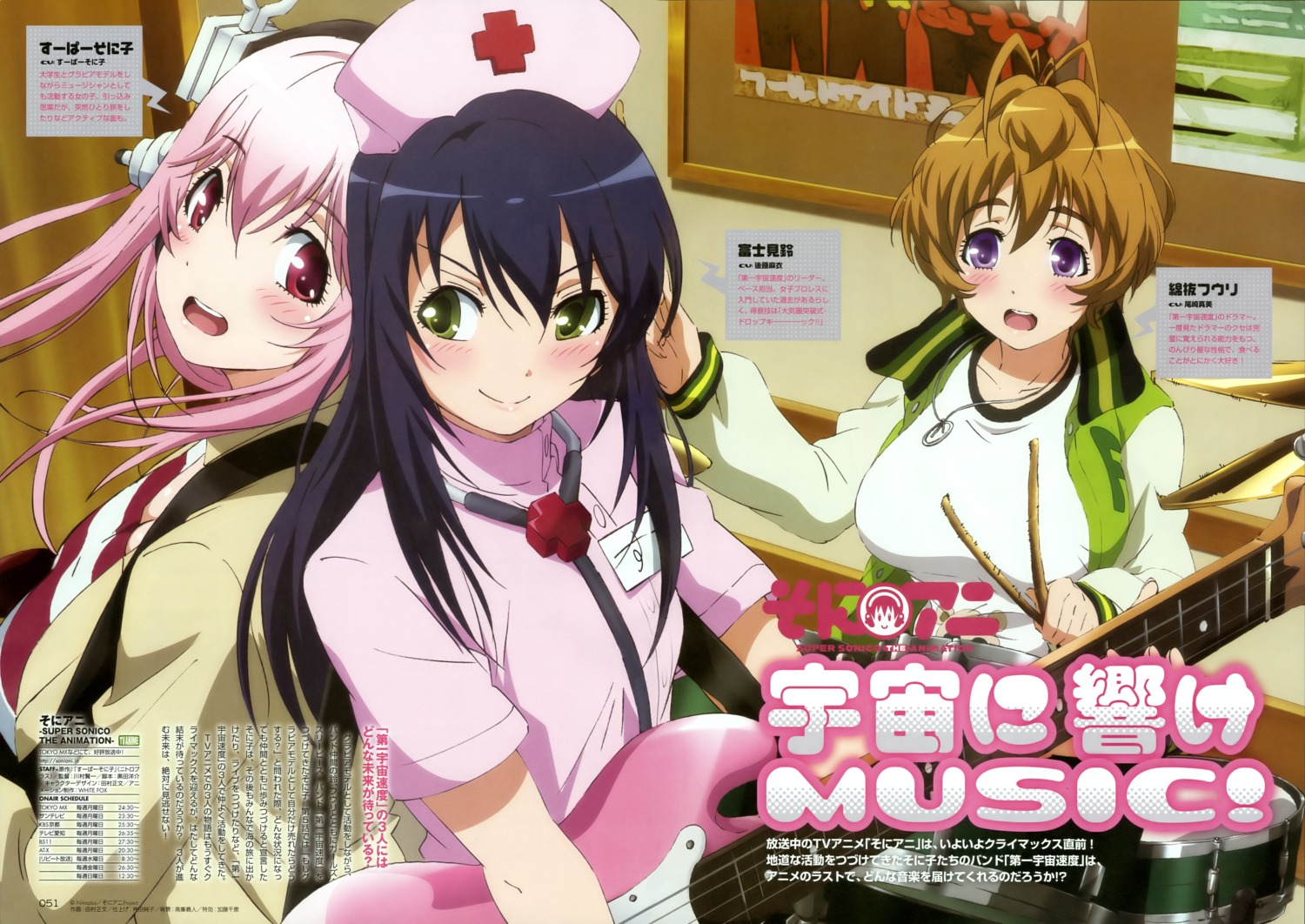 fujimi_suzu guitar headphones nurse sonico super_sonico tamura_masafumi watanuki_fuuri