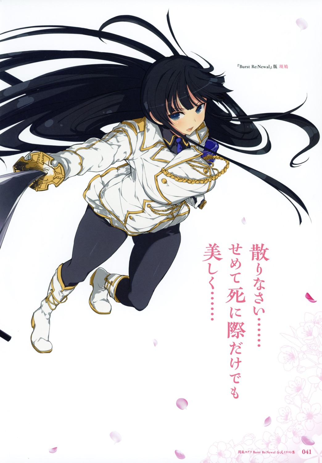 heels ikaruga pantyhose seifuku senran_kagura sword yaegashi_nan