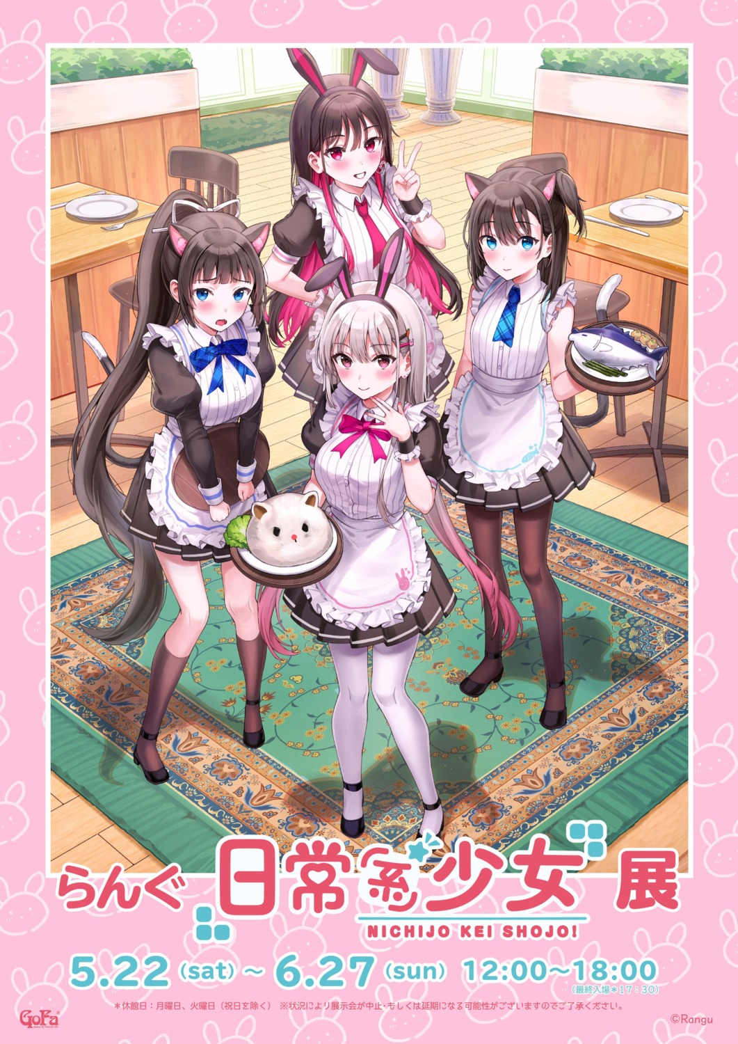 animal_ears bunny_ears heels maid nekomimi pantyhose rangu tail waitress