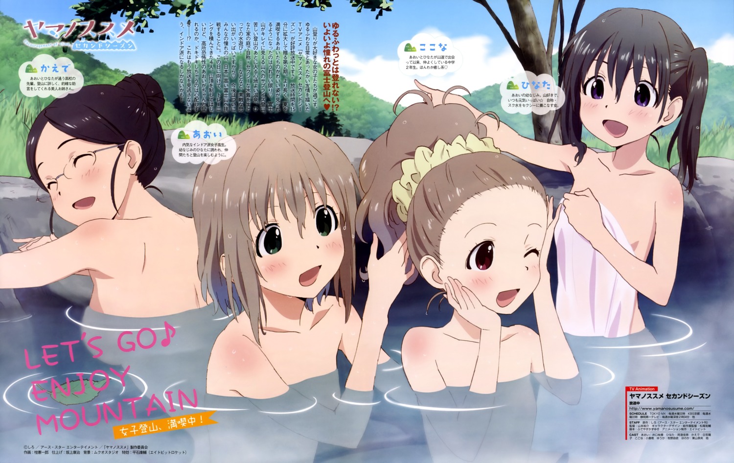 aoba_kokona katsura_kenichirou kuraue_hinata megane naked onsen saitou_kaede_(yama_no_susume) towel yama_no_susume yukimura_aoi