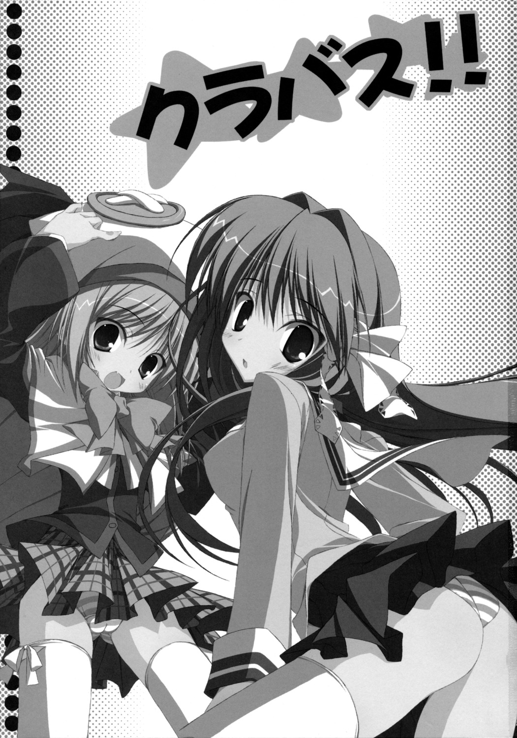 ass cameltoe clannad fujibayashi_kyou little_busters! monochrome noumi_kudryavka pantsu seifuku shimapan suzuri tennenseki thighhighs