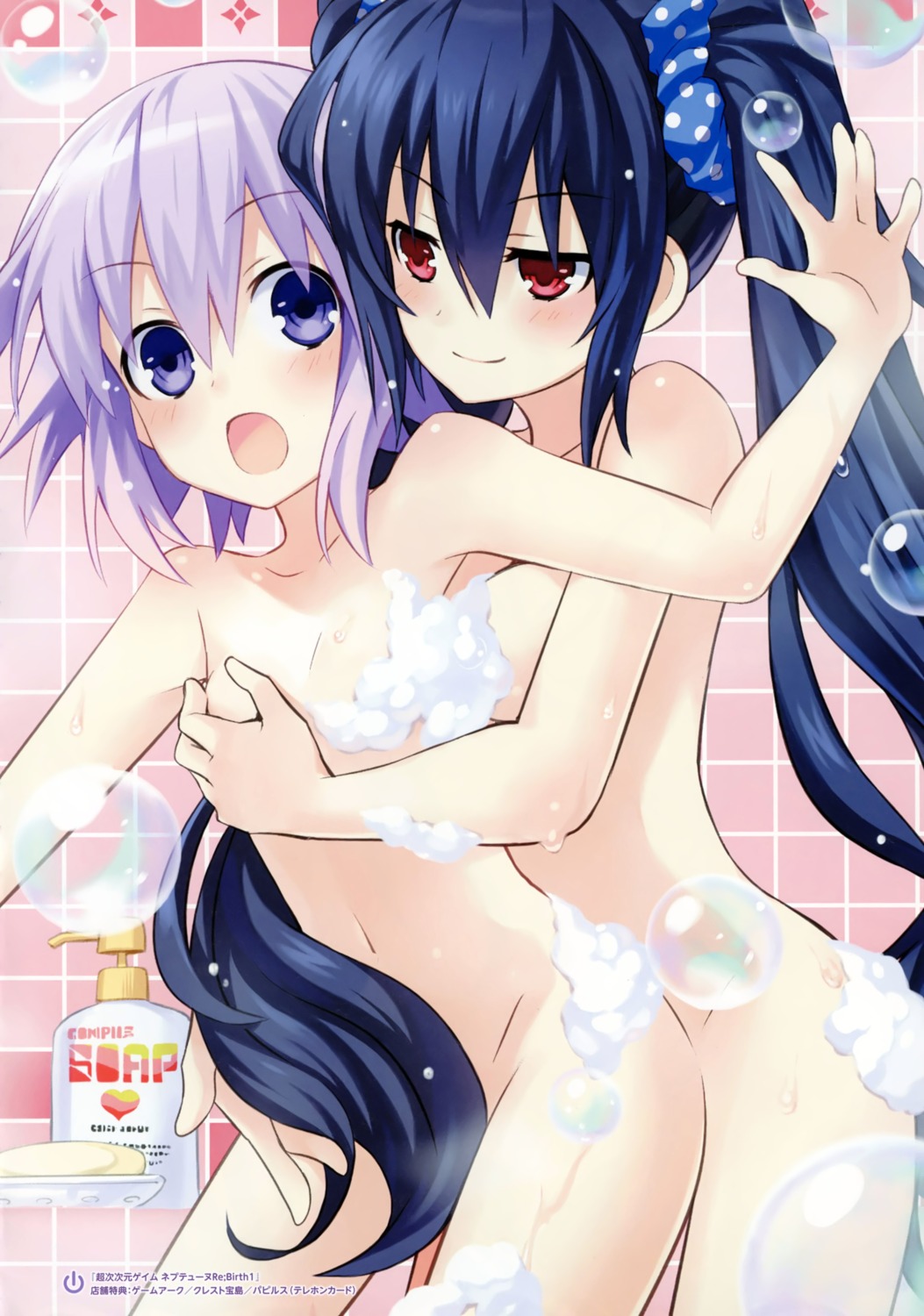 bathing breast_grab choujigen_game_neptune choujigen_game_neptune_re;birth_1 naked neptune noire scanning_resolution tsunako yuri