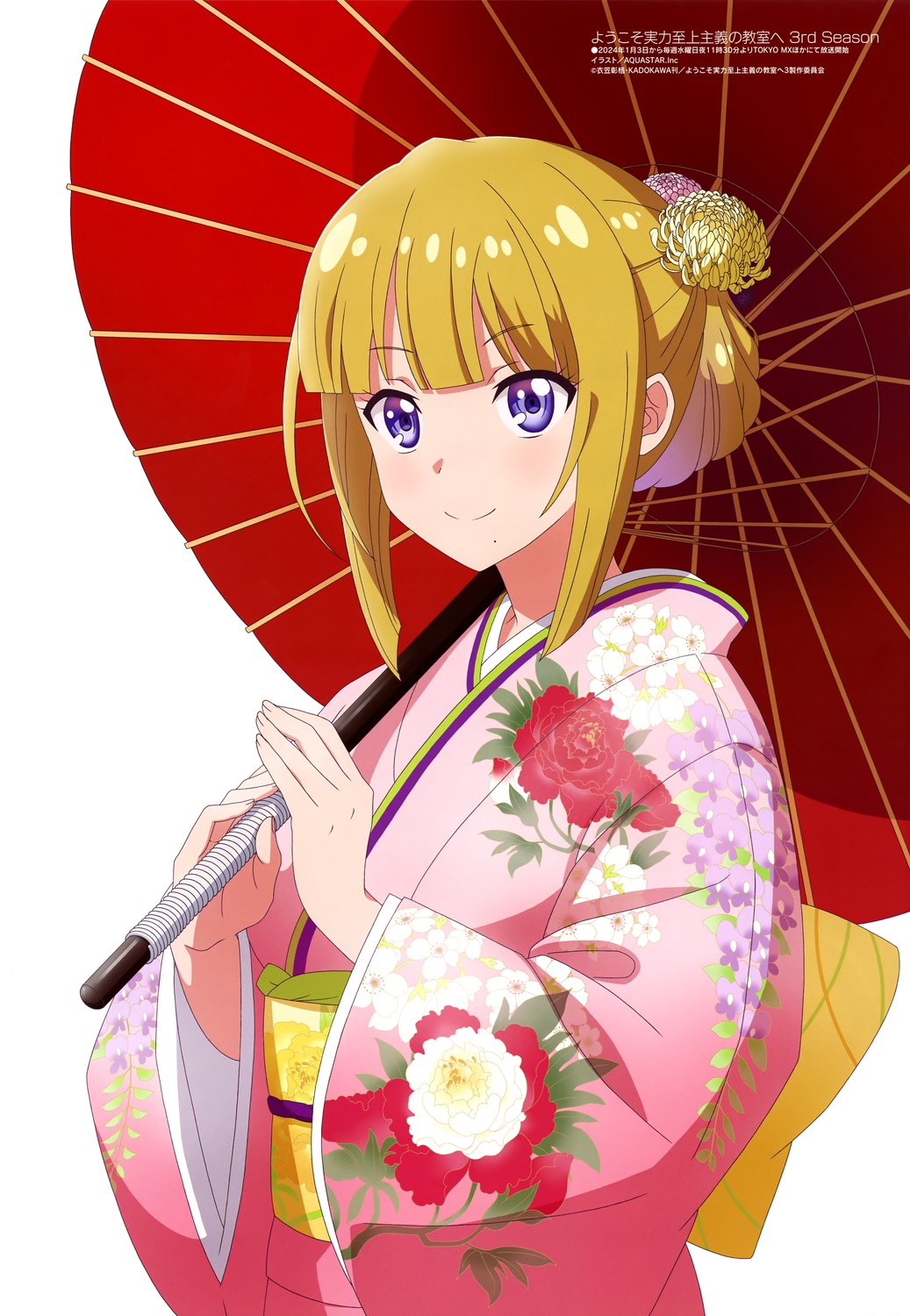 aquastar_inc. karuizawa_kei kimono umbrella youkoso_jitsuryoku_shijou_shugi_no_kyoushitsu_e