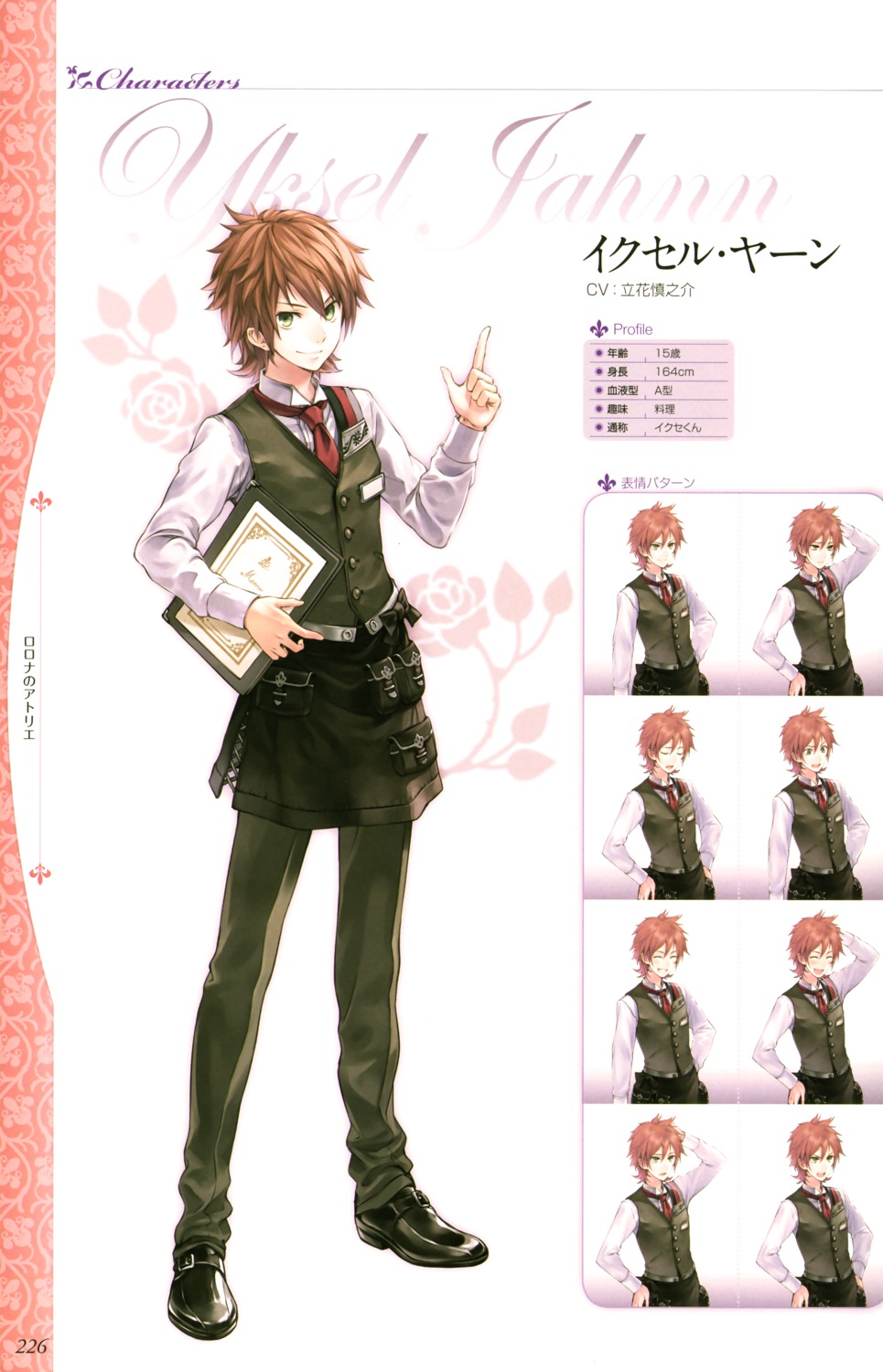 atelier atelier_rorona iksel_jahnn kishida_mel male profile_page