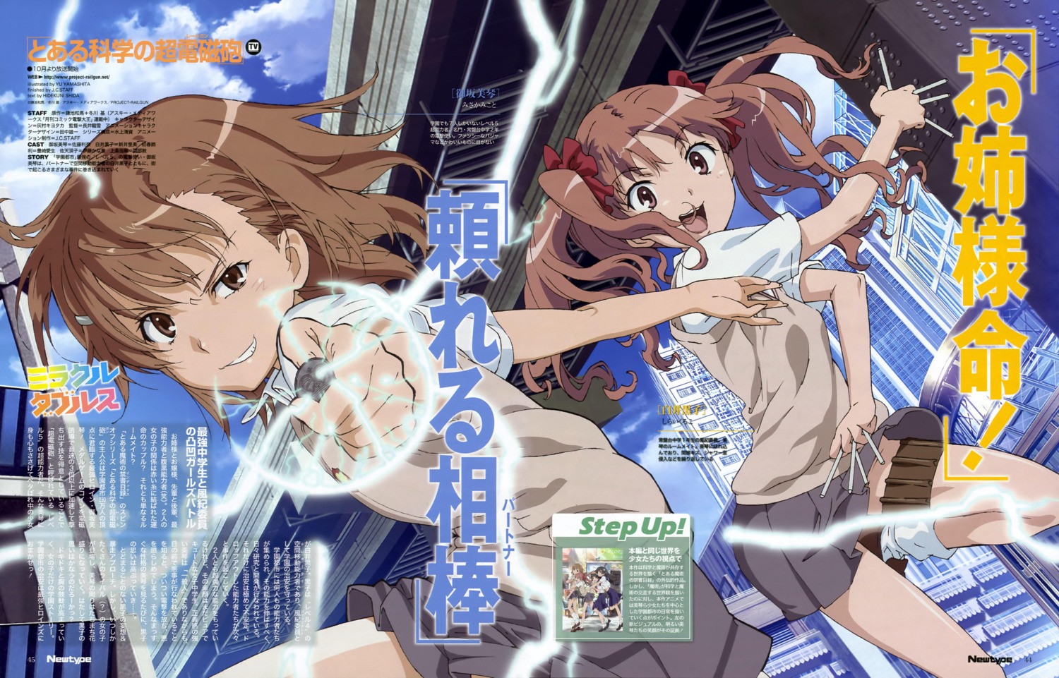 garter misaka_mikoto seifuku shirai_kuroko toaru_kagaku_no_railgun toaru_majutsu_no_index yamashita_yuu