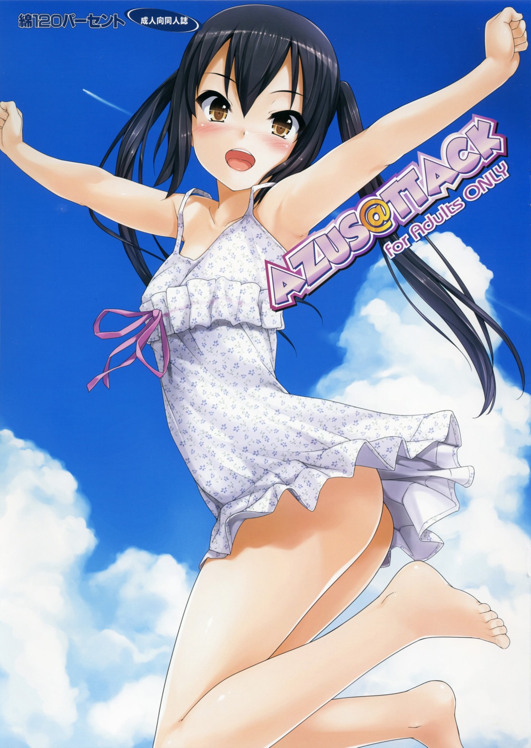 ass dress feet k-on! loli men_120_percent menyoujan nakano_azusa nopan summer_dress