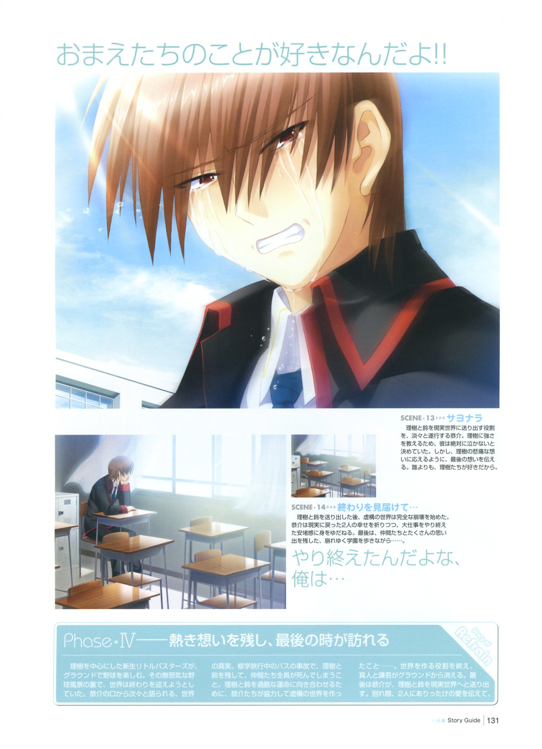 key little_busters! male na-ga natsume_kyousuke