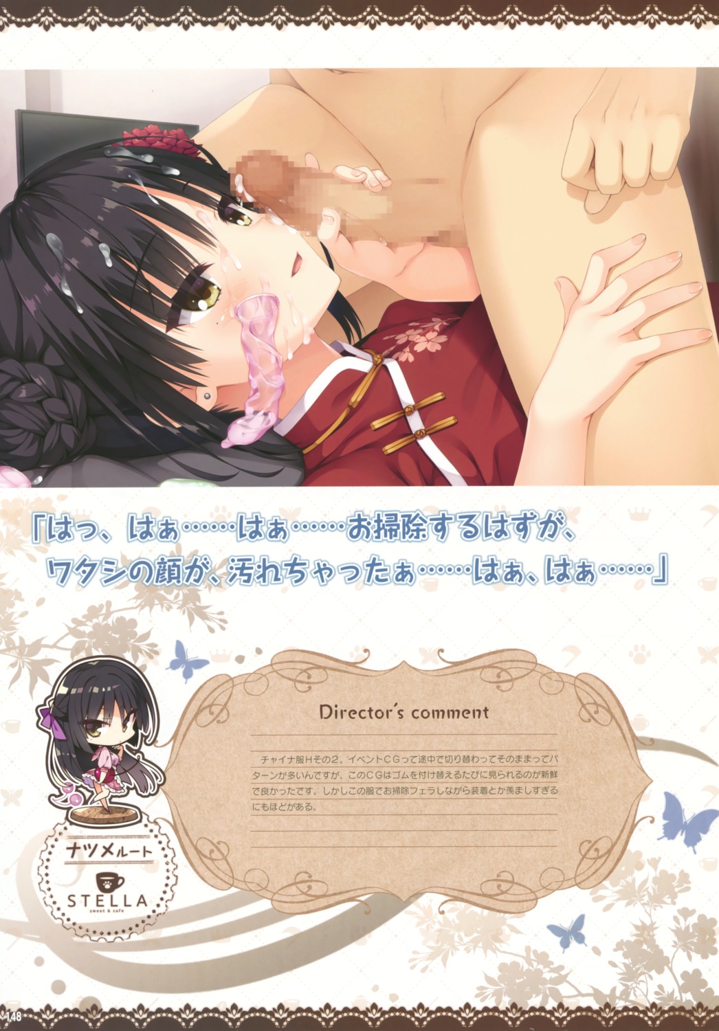 cafe_stella_to_shinigami_no_chou censored chibi chinadress cum handjob komowata_haruka muririn penis shiki_natsume waitress yuzu-soft