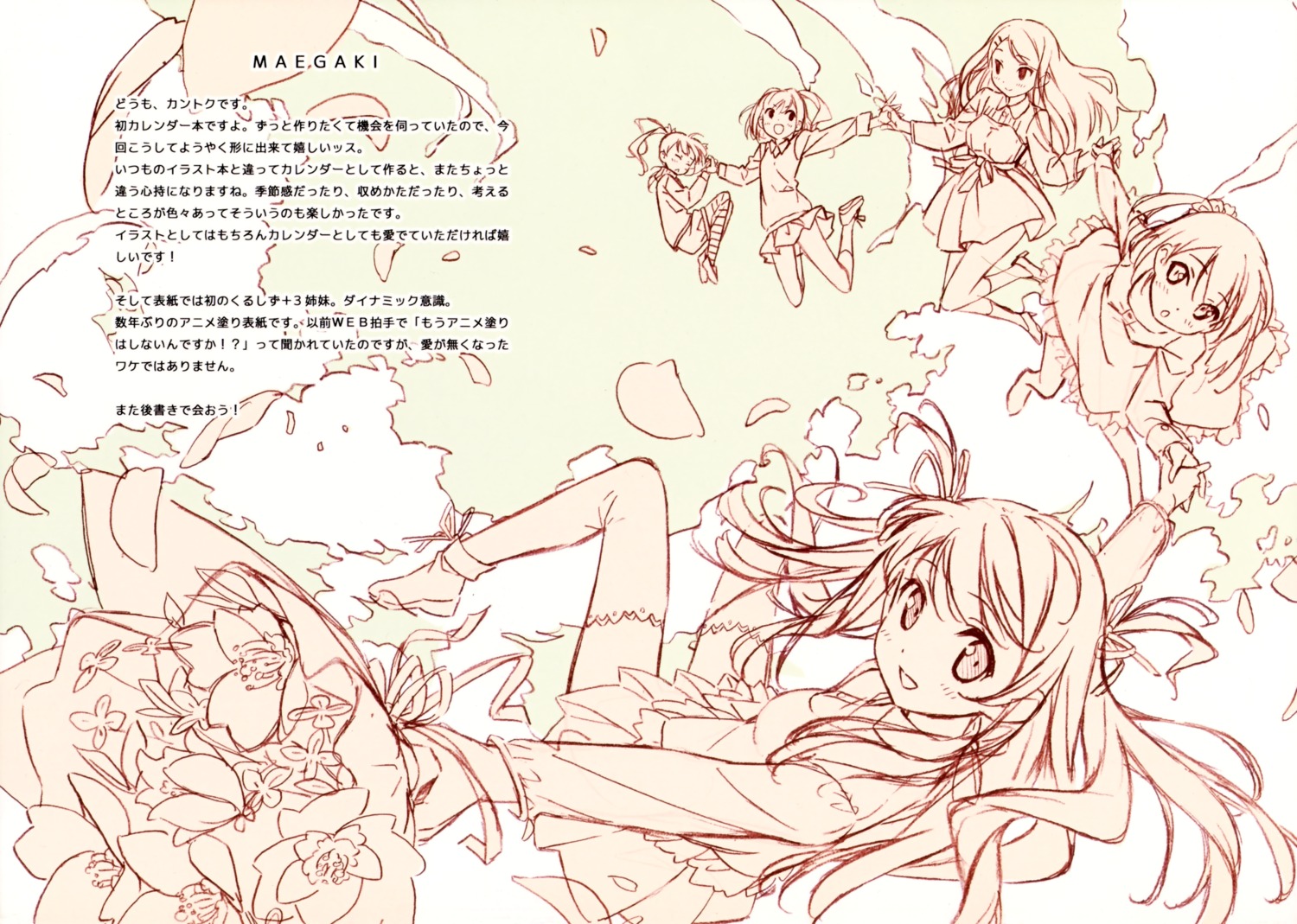 5_nenme_no_houkago kantoku kurumi_(kantoku) miyaguchi_hiromi_(kantoku) miyaguchi_kanna_(kantoku) miyaguchi_kei_(kantoku) monochrome shizuku_(kantoku) sketch