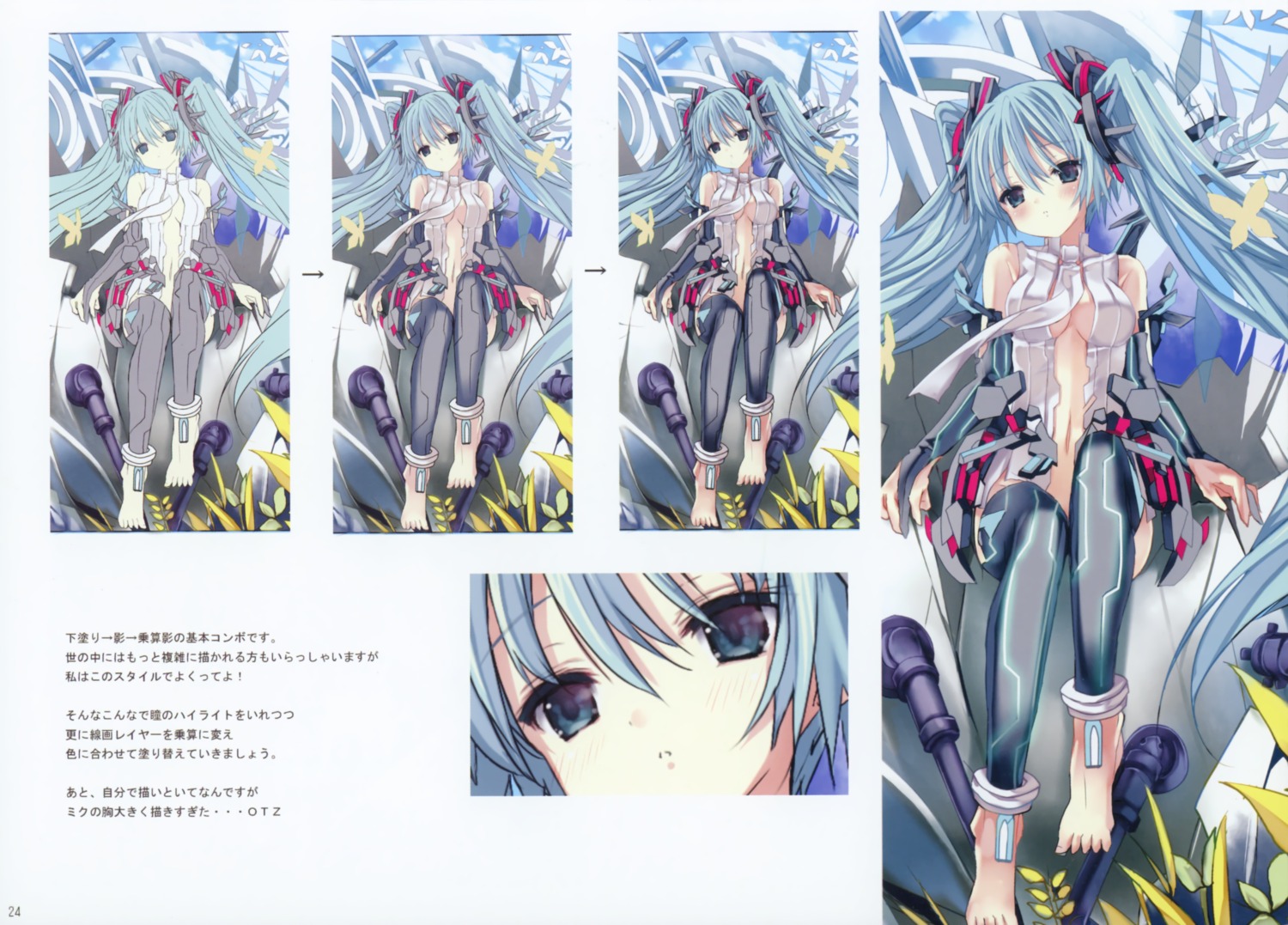 eefy hatsune_miku miku_append shino_(eefy) vocaloid