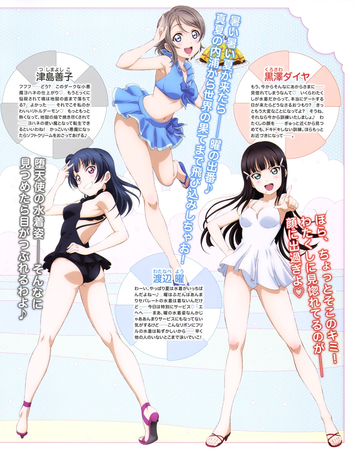 ass cleavage heels kurosawa_dia love_live!_sunshine!! murota_yuuhei swimsuits tsushima_yoshiko watanabe_you