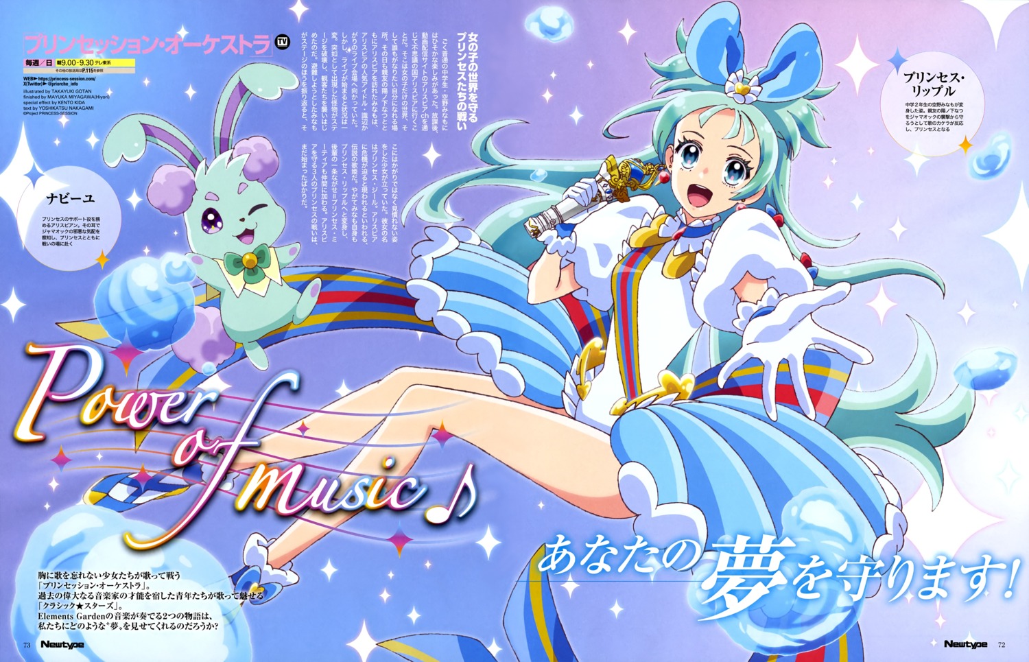 gotan_takayuki leotard princession_orchestra sorano_minamo uniform weapon