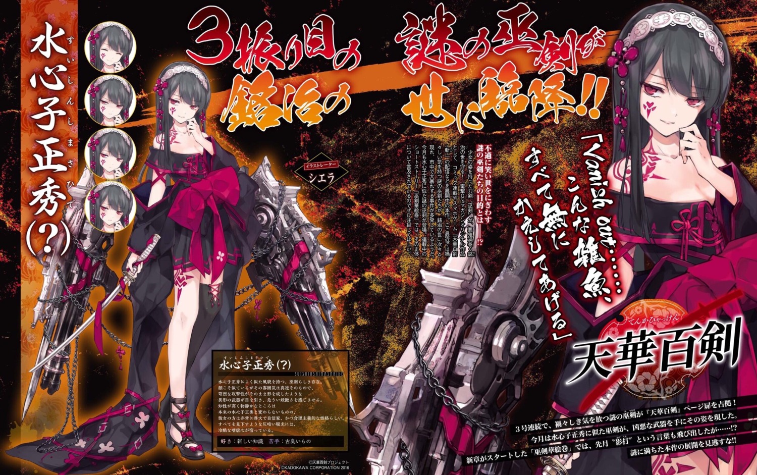 cierra_(artist) cleavage expression heels japanese_clothes suishinshi_masahide sword tattoo tenka_hyakken thighhighs weapon