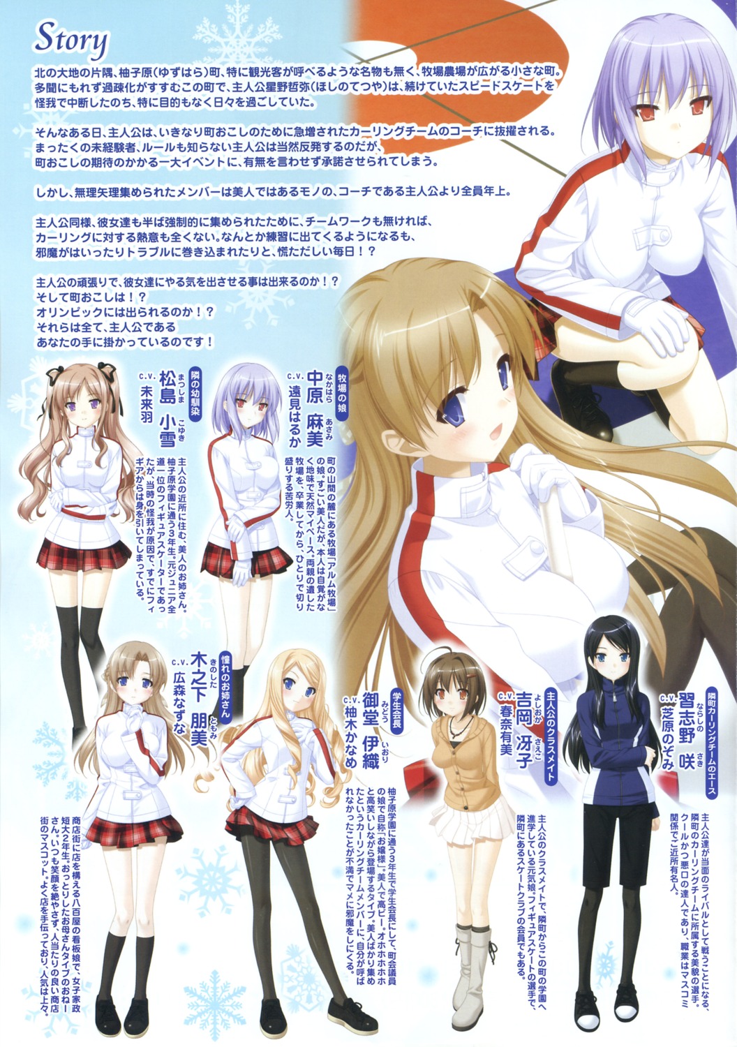 kinoshita_tomomi konayuki_fururi matsushima_koyuki midou_iori nakahara_asami narashino_saki peco yoshioka_saeko