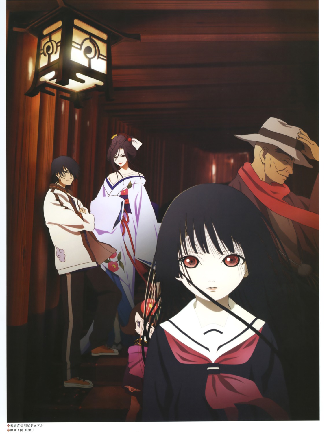 enma_ai hane-onna ichimoku_ren japanese_clothes jigoku_shoujo kikuri oka_mariko seifuku wanyuudou