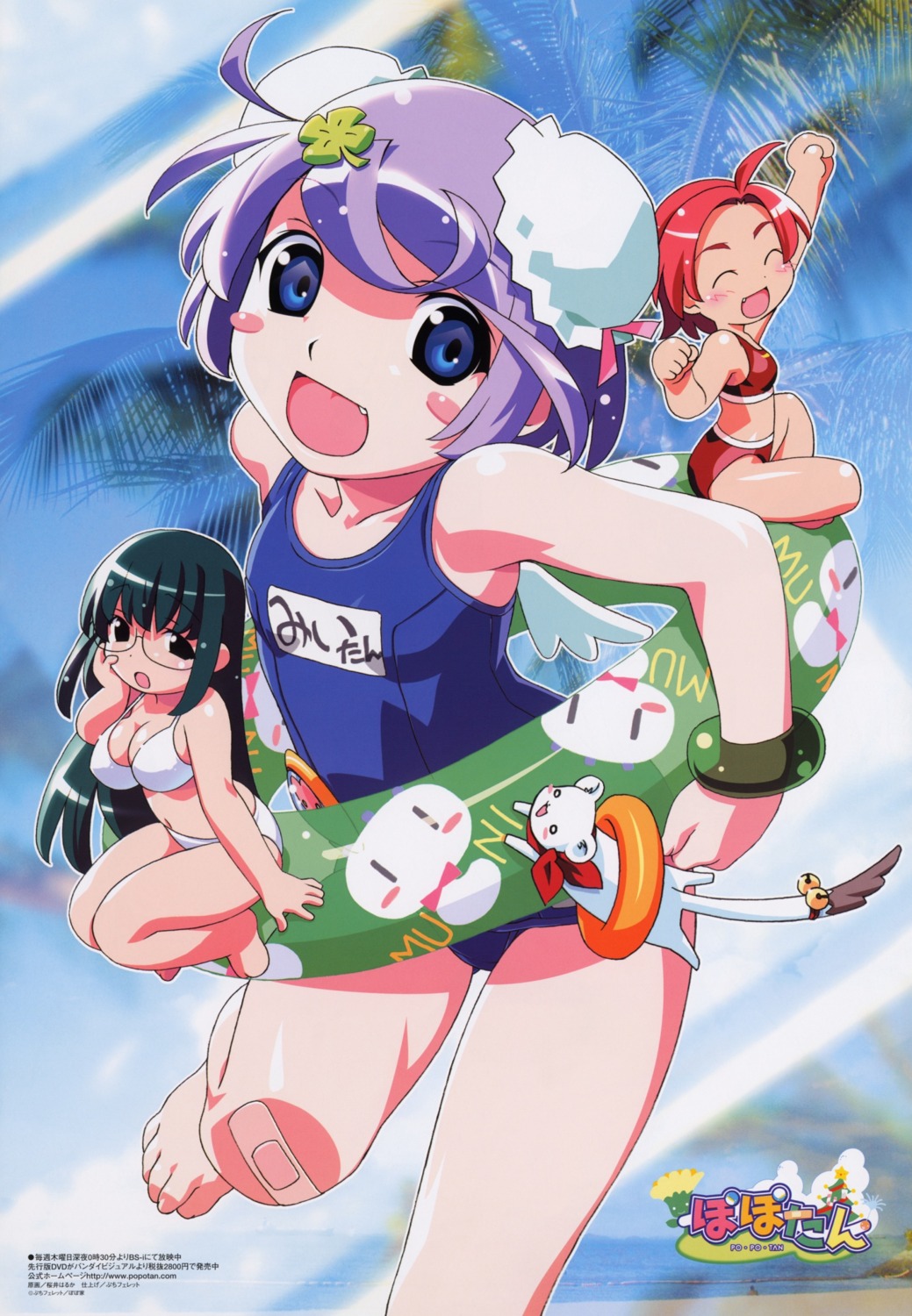 ai_(popotan) bandaid bikini chibi cleavage feet mai megane mii popotan sakurai_haruka school_swimsuit swimsuits unagi wings