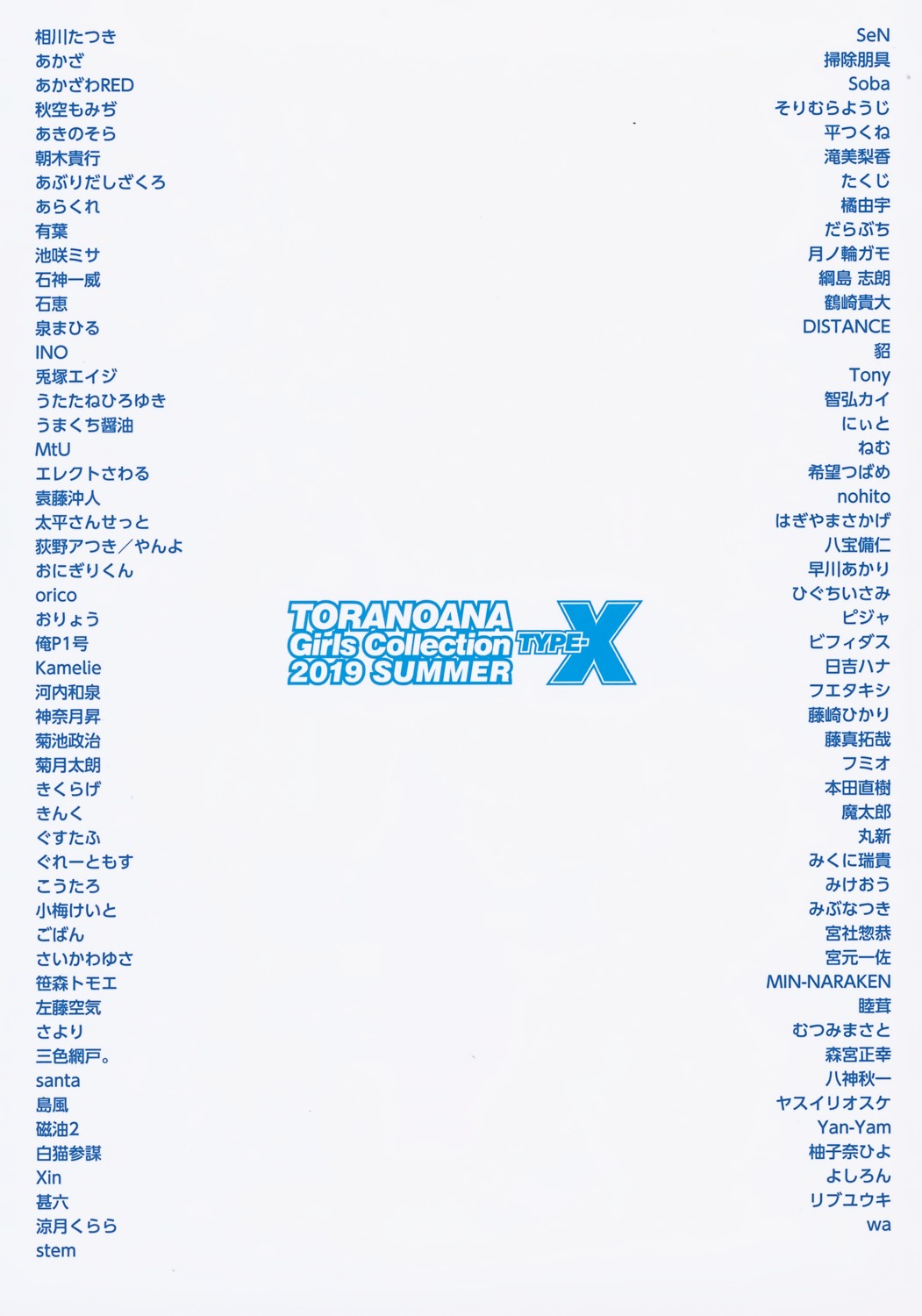 text toranoana