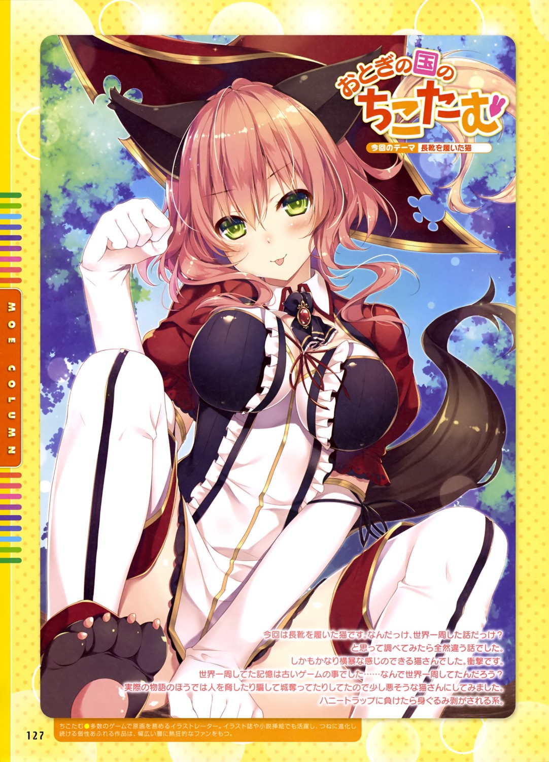 animal_ears chikotam thighhighs witch