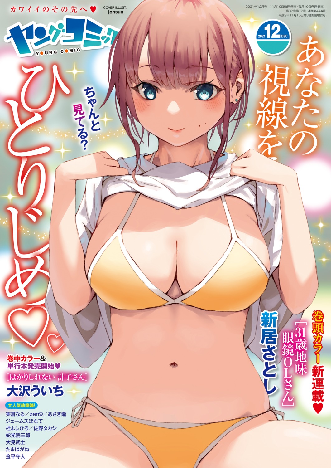 bikini jonsun shirt_lift swimsuits young_comic