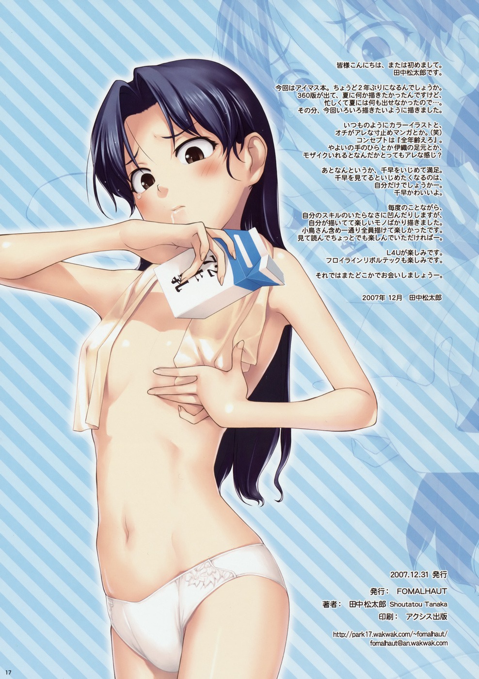 fomalhaut kisaragi_chihaya pantsu tanaka_shoutarou the_idolm@ster topless towel