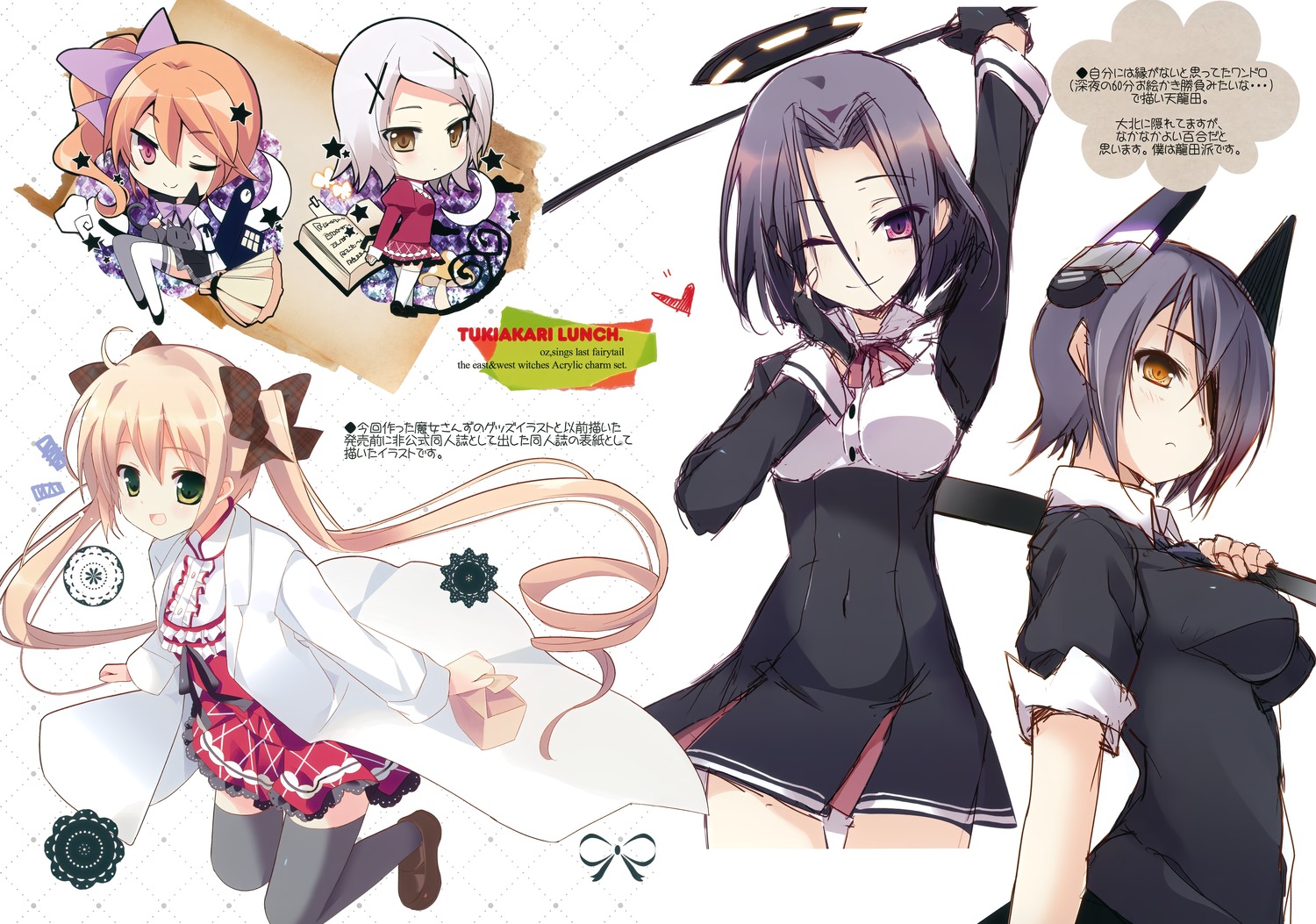 angel chibi kantai_collection seifuku takao_(kancolle) takashina_masato tenryuu_(kancolle) thighhighs weapon