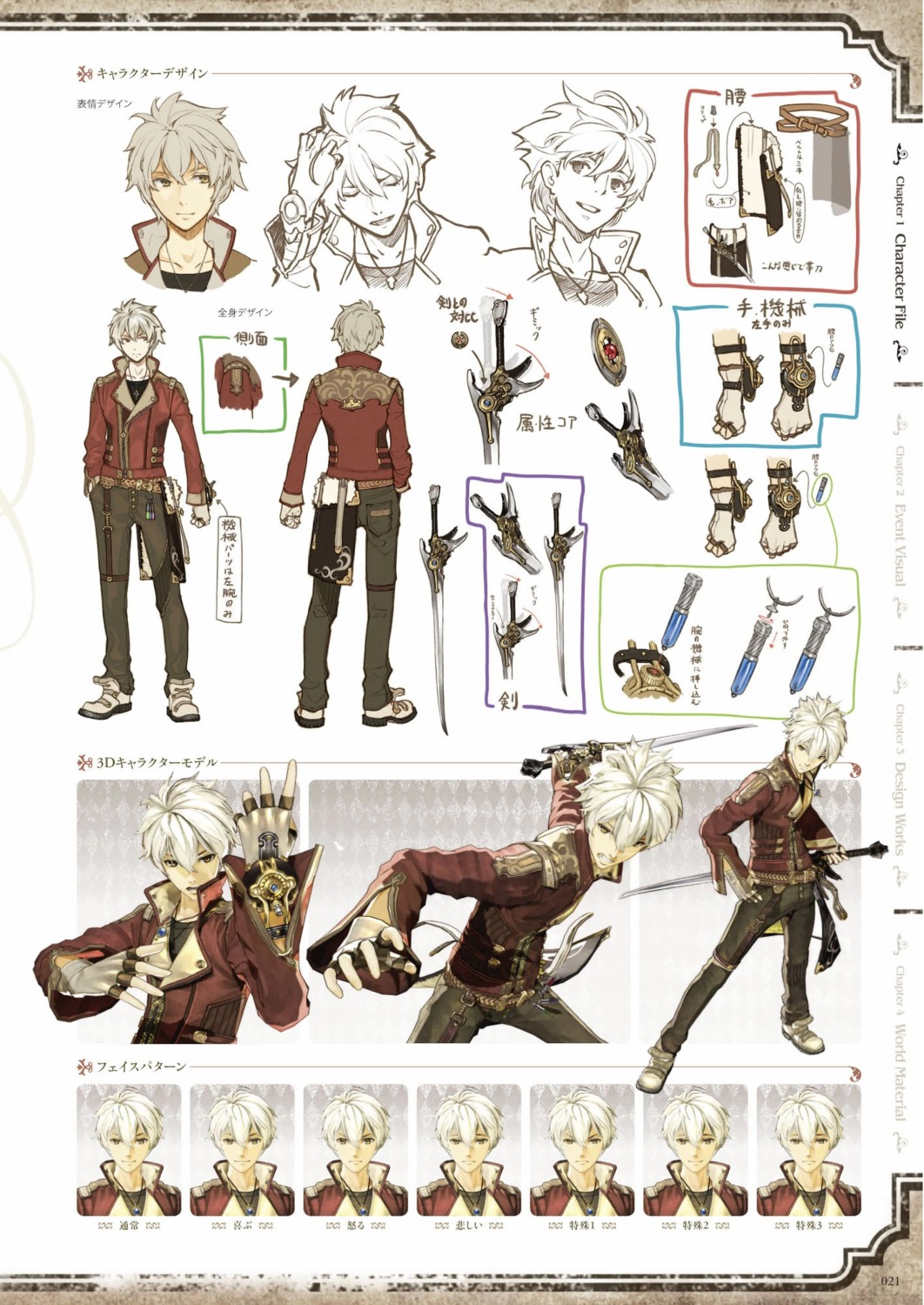 atelier atelier_escha_&_logy character_design digital_version hidari jpeg_artifacts koei_tecmo logix_ficsario