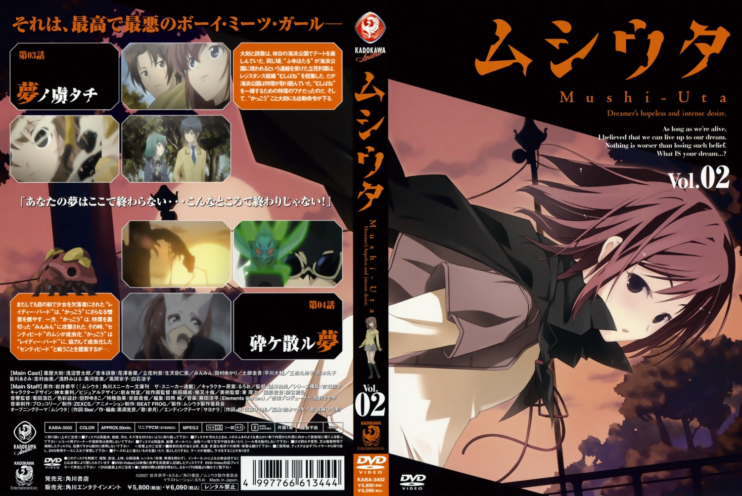 disc_cover mushi_uta ruroo tachibana_rina