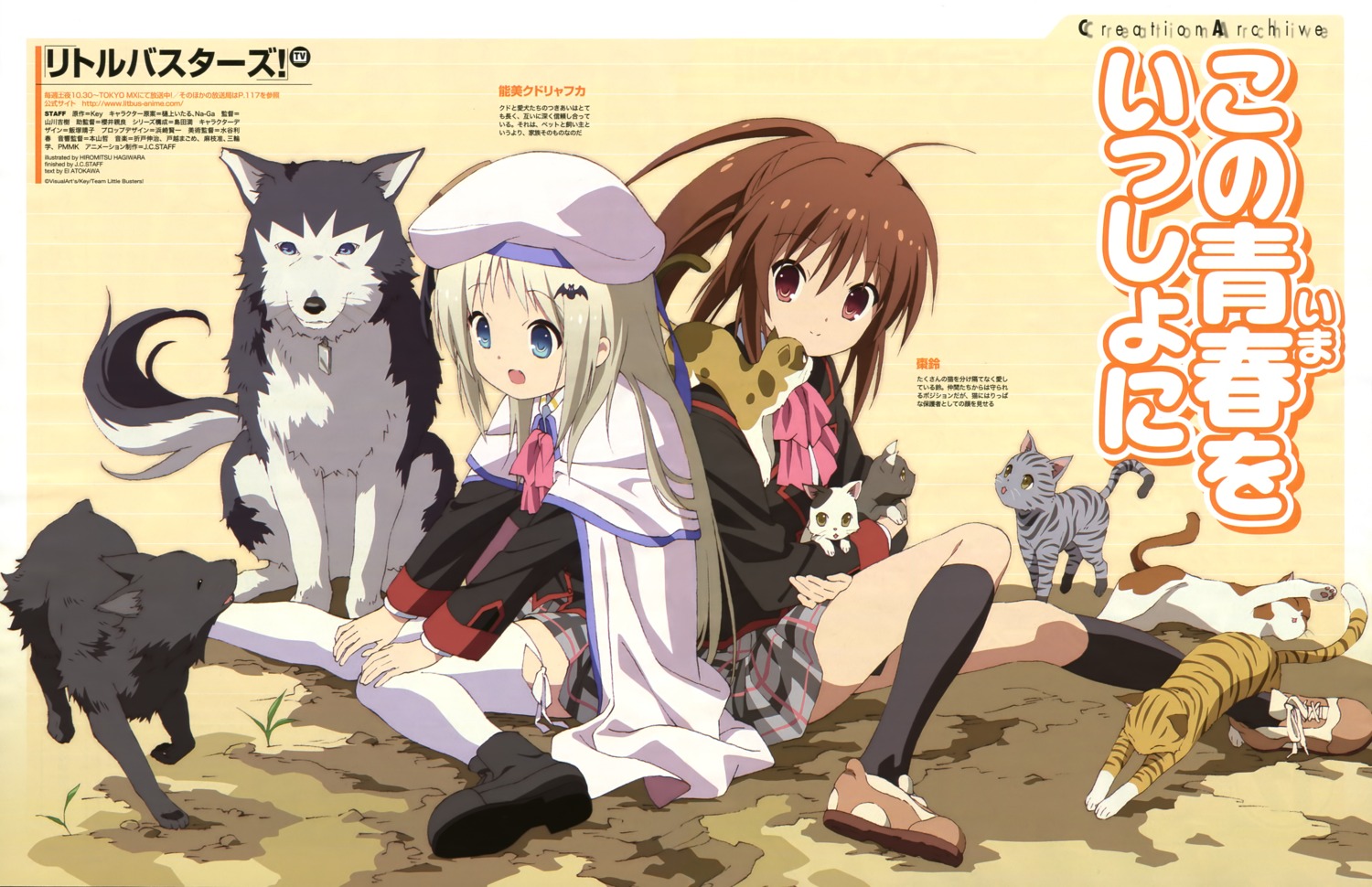 hagiwara_hiromitsu little_busters! natsume_rin neko noumi_kudryavka seifuku thighhighs