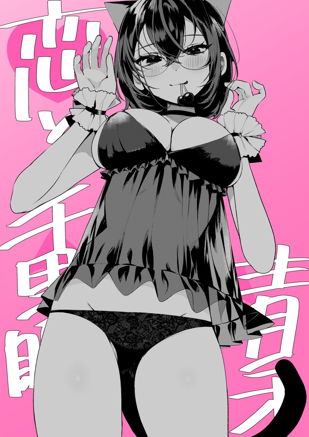 animal_ears gohome_kun lingerie megane monochrome nekomimi pantsu tail