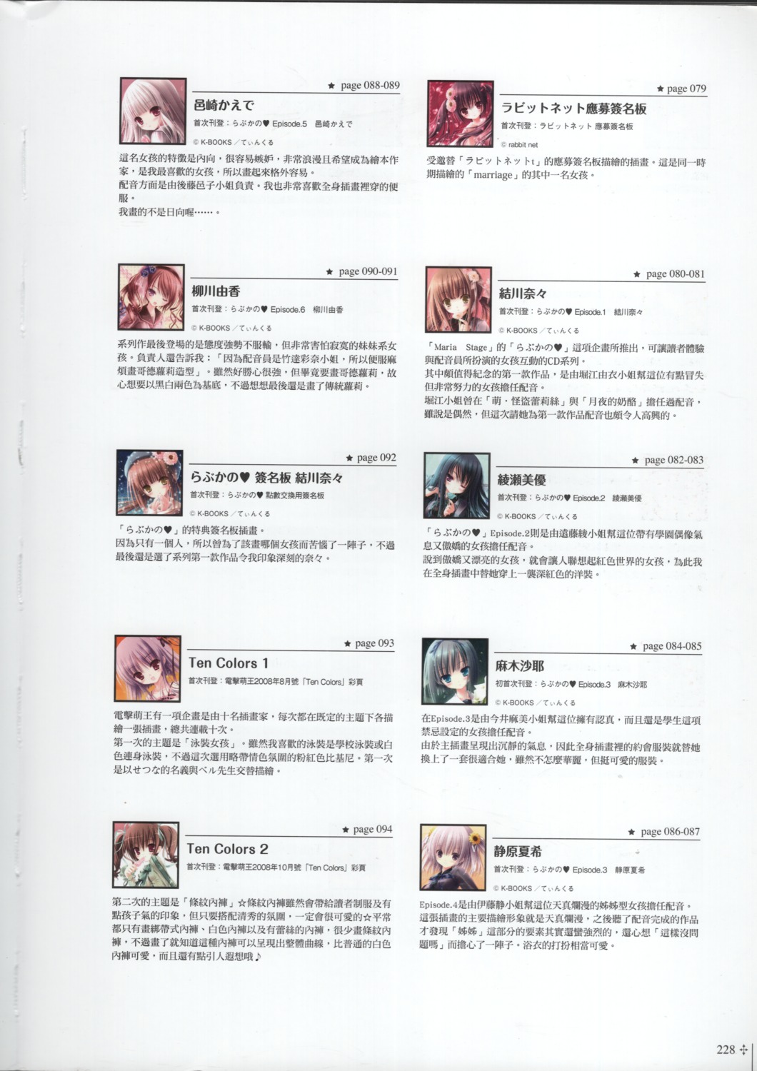 index_page raw_scan