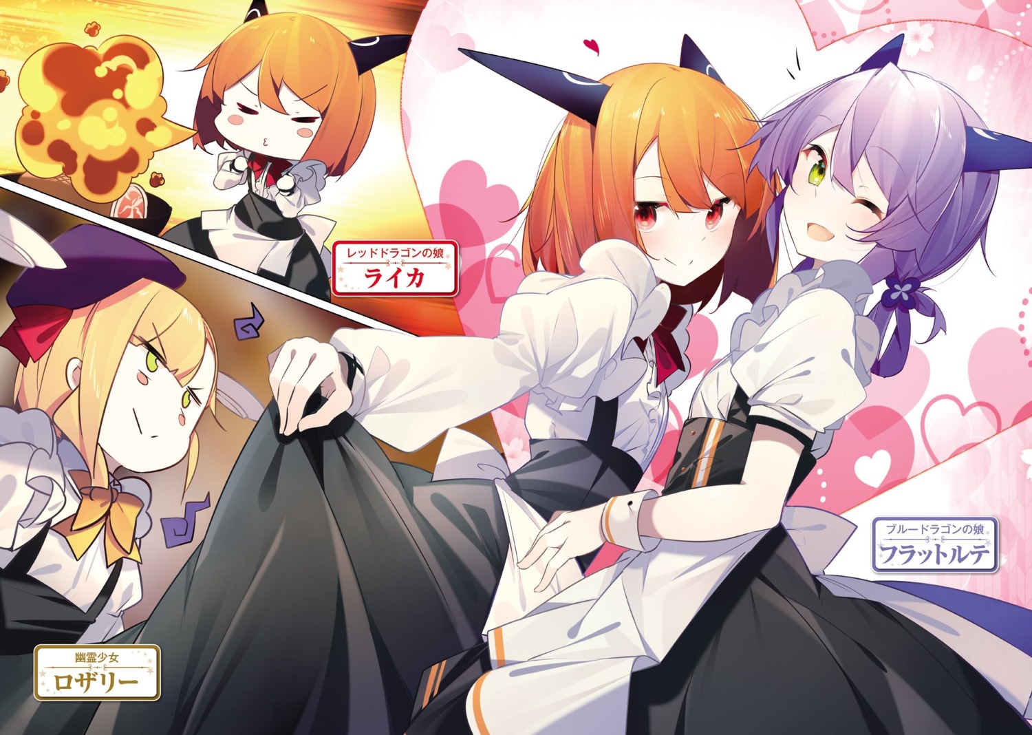 benio_(dontsugel) chibi flatorte horns laika_(slime_300) maid rosalie skirt_lift slime_taoshite_300-nen_shiranai_uchi_ni_level_max_ni_nattemashita tail