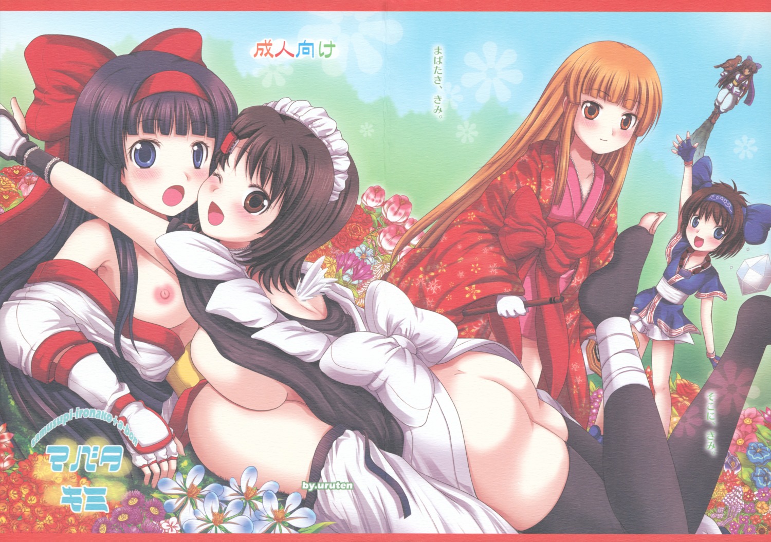 breasts iroha mamahaha nakoruru nipples no_bra nopan open_shirt paper_texture rera rimururu samurai_spirits suzuhime thighhighs urute uruten