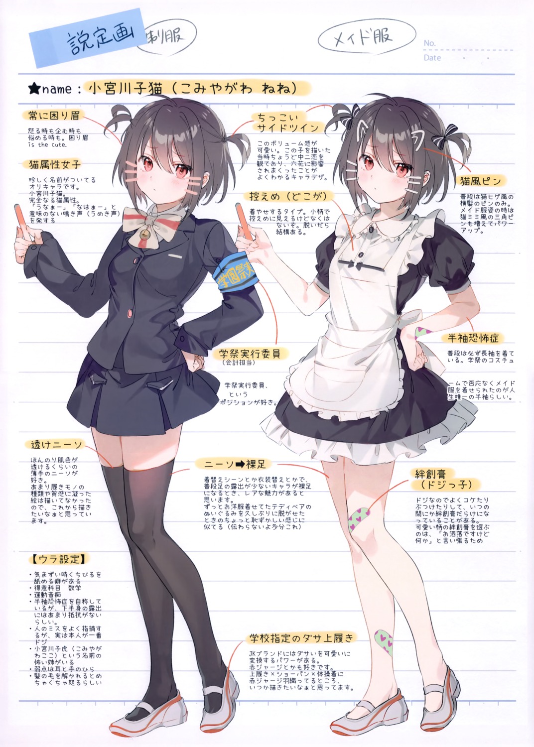 al_mican bandaid maid seifuku thighhighs