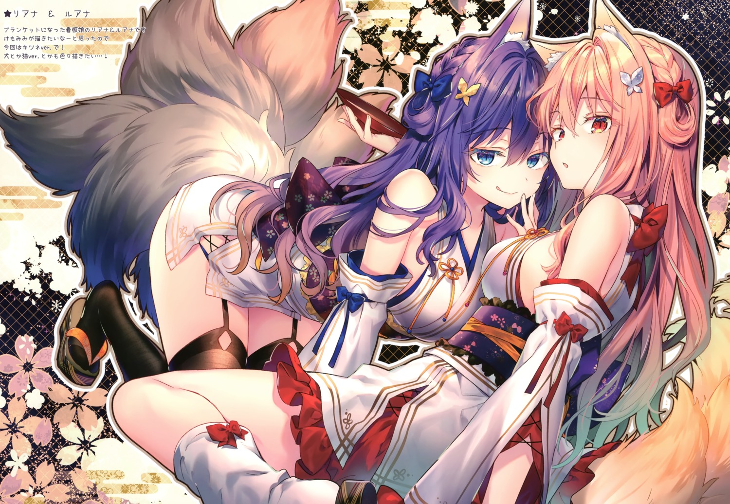 animal_ears eterna kimono kitsune luanastia_fluegel rianastia_fluegel riichu tail