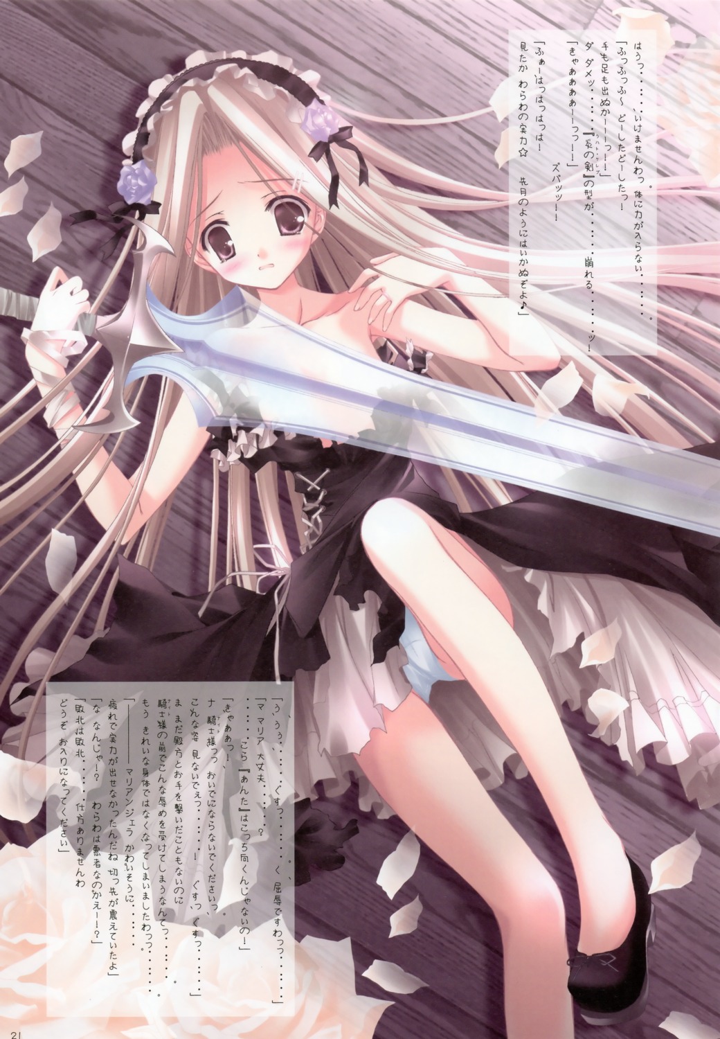 dress duel_dolls pantsu sword tinkle