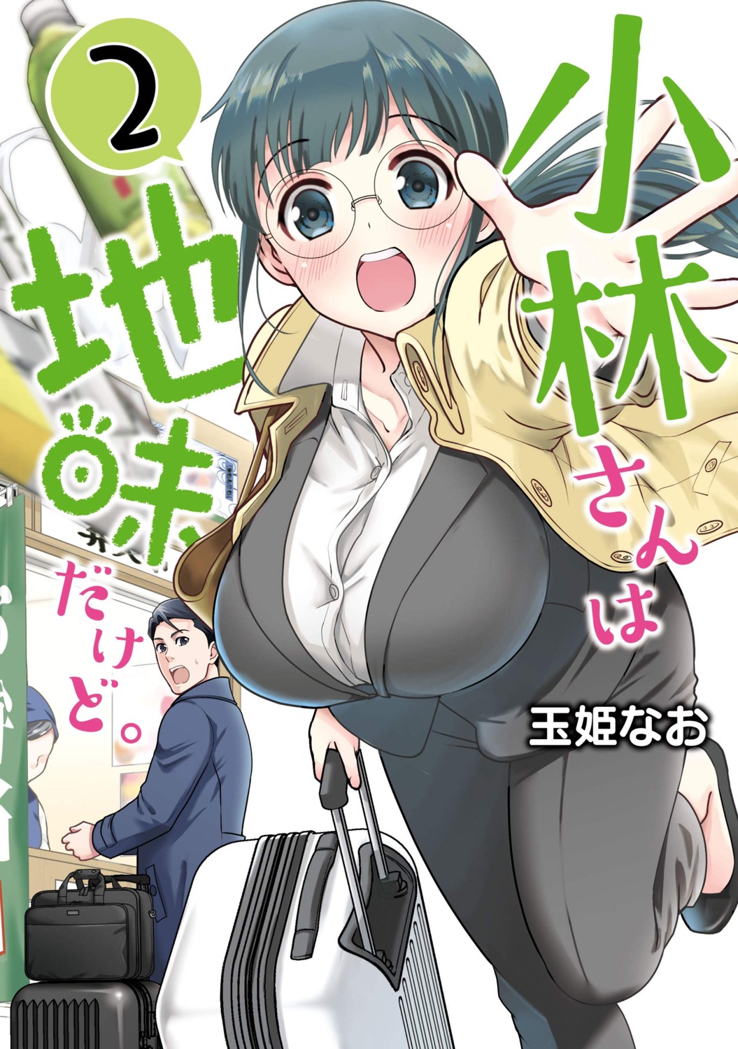 business_suit megane tamaki_nao