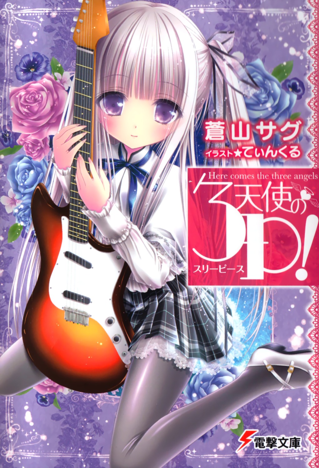 goto_jun guitar pantyhose tenshi_no_three_piece! tinkle