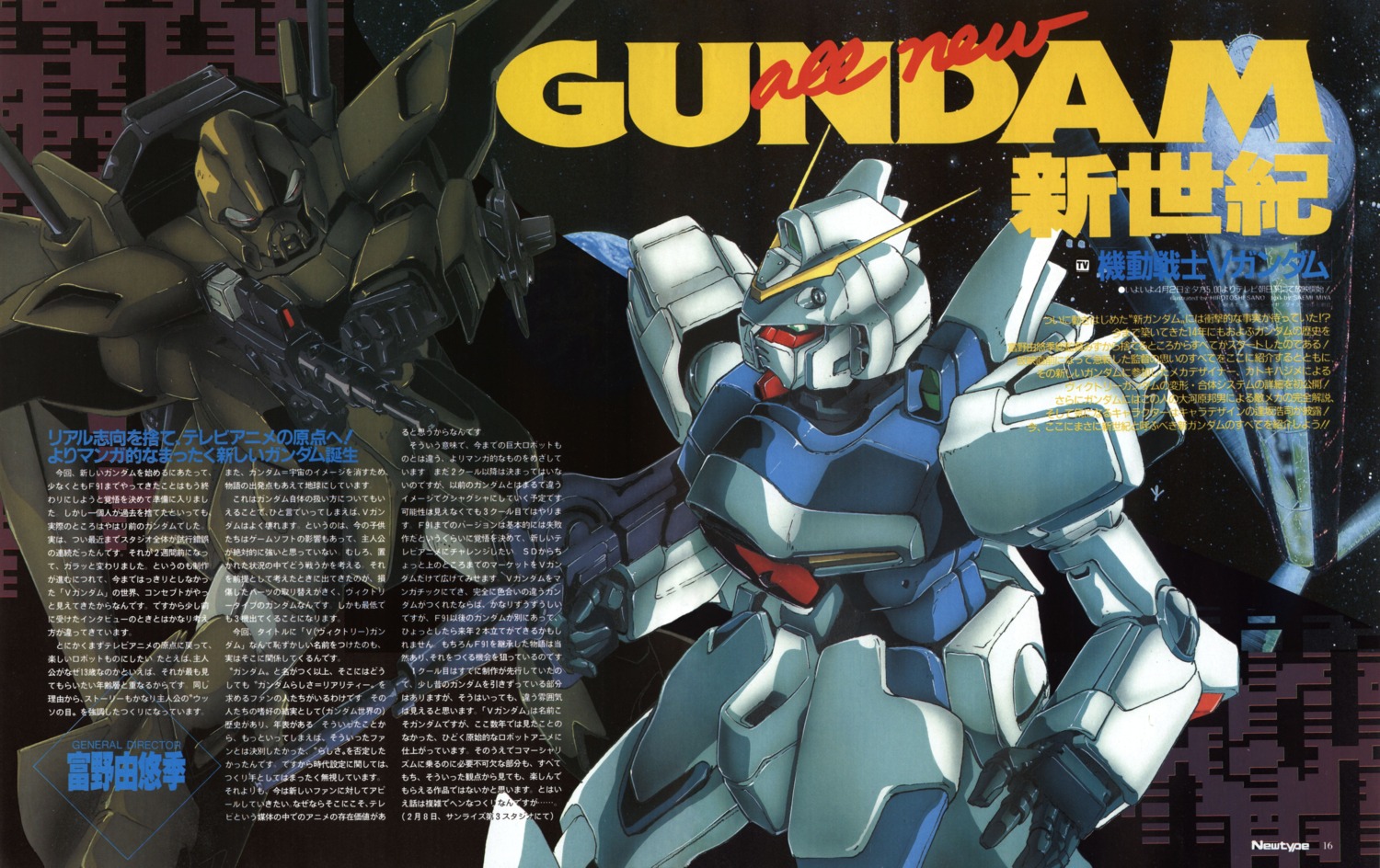 gundam mecha sano_hirotoshi victory_gundam