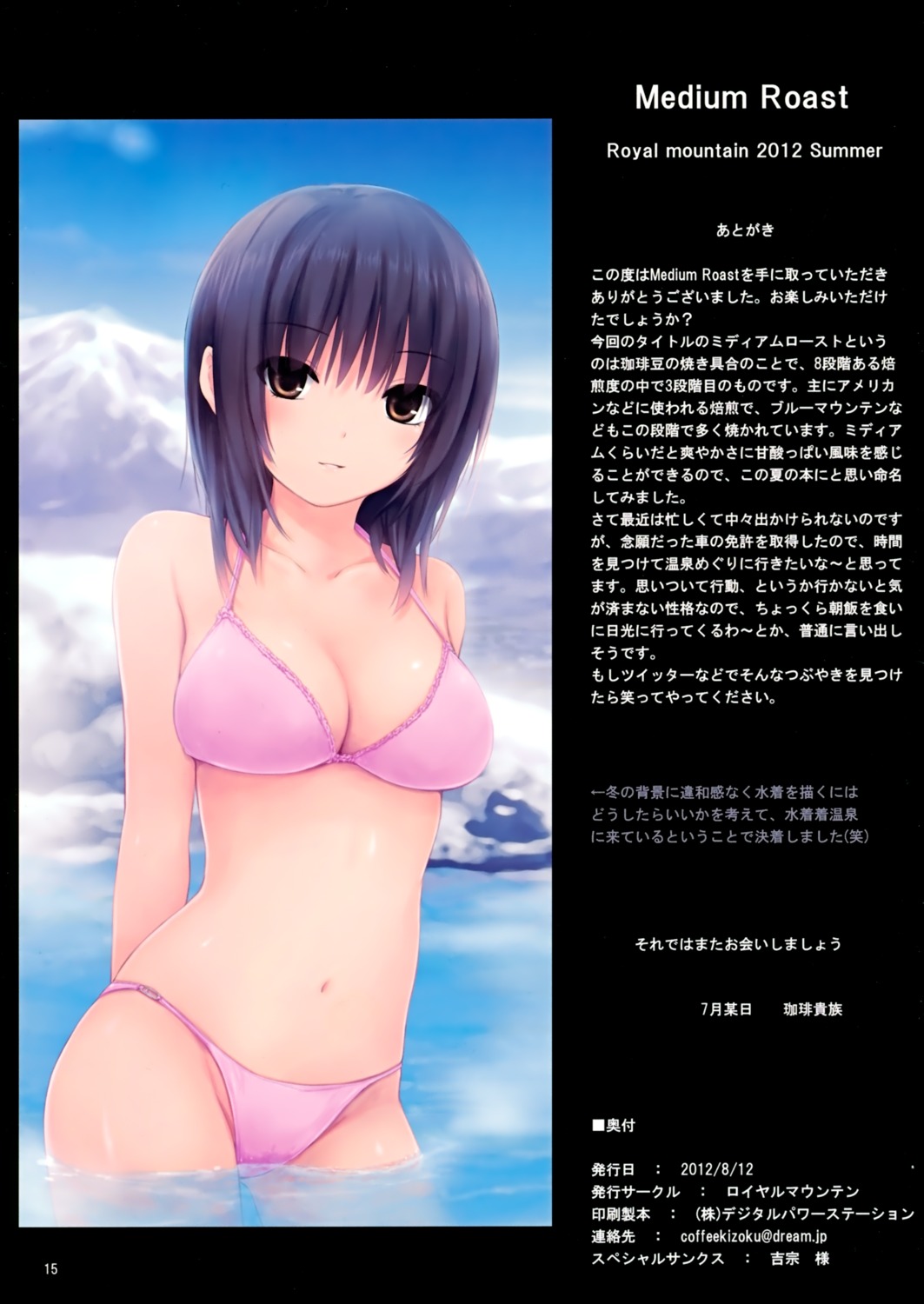 bikini cleavage coffee-kizoku royal_mountain swimsuits