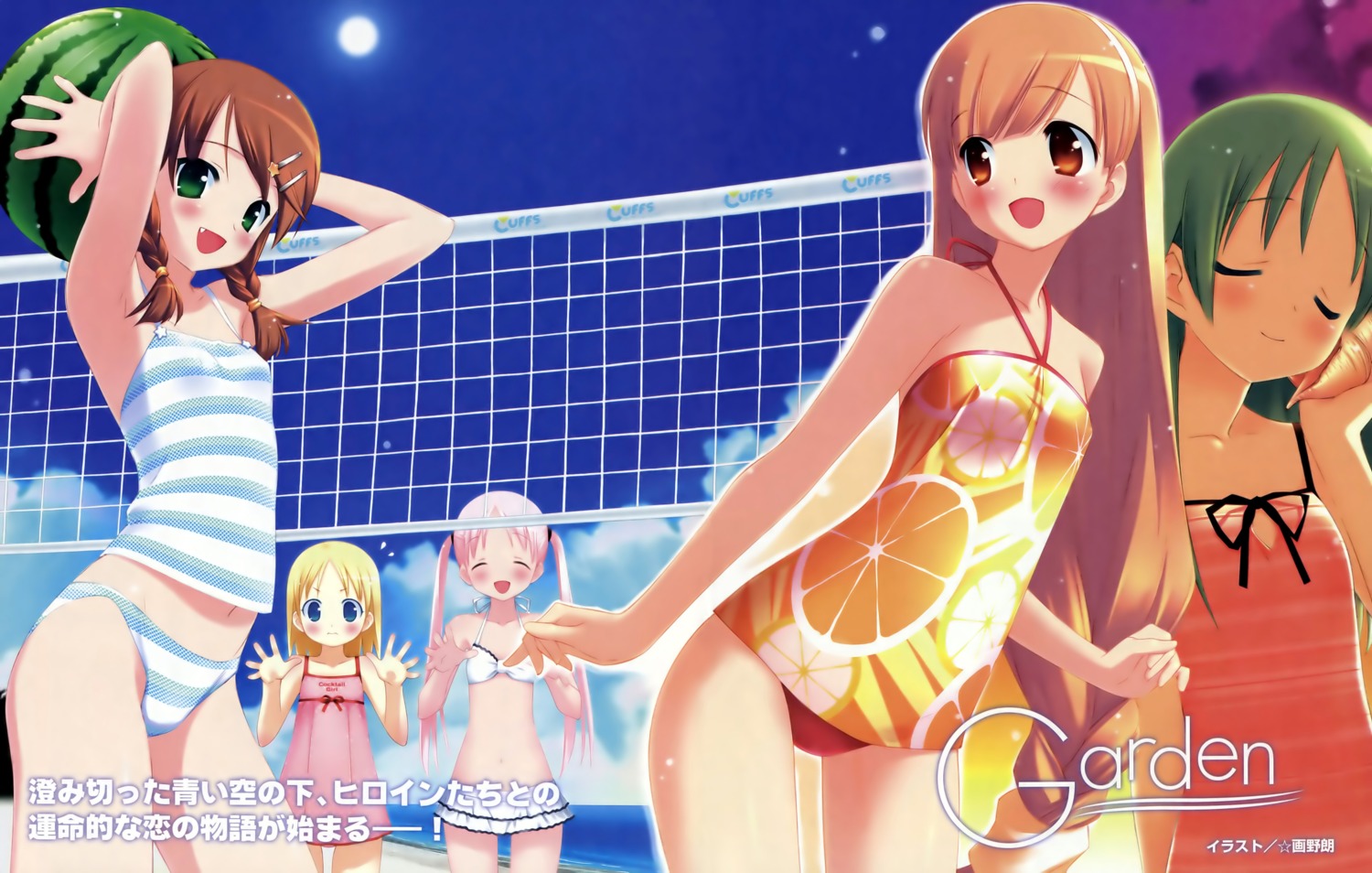 garden gayarou himemiya_ruri hoshino_erika otokawa_sayo rindou_mana suzumura_azami swimsuits