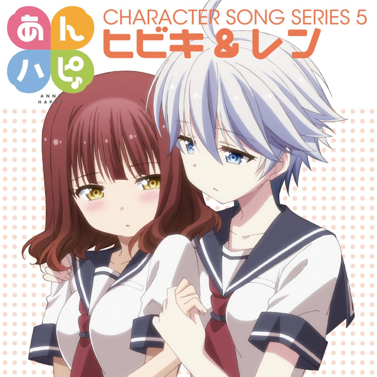 anne_happy disc_cover ekoda_ren hagyuu_hibiki seifuku yuri