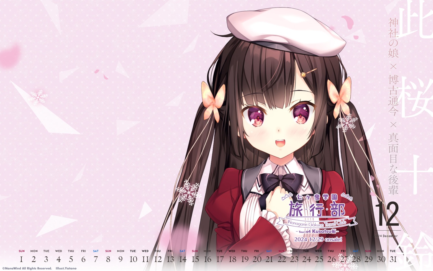 calendar luna_system nanagane_gakuen_-ryokou_bu- seifuku wallpaper yatano