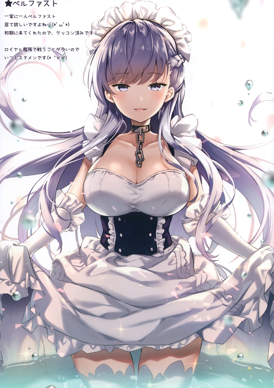 azur_lane belfast_(azur_lane) cleavage eterna maid riichu skirt_lift thighhighs