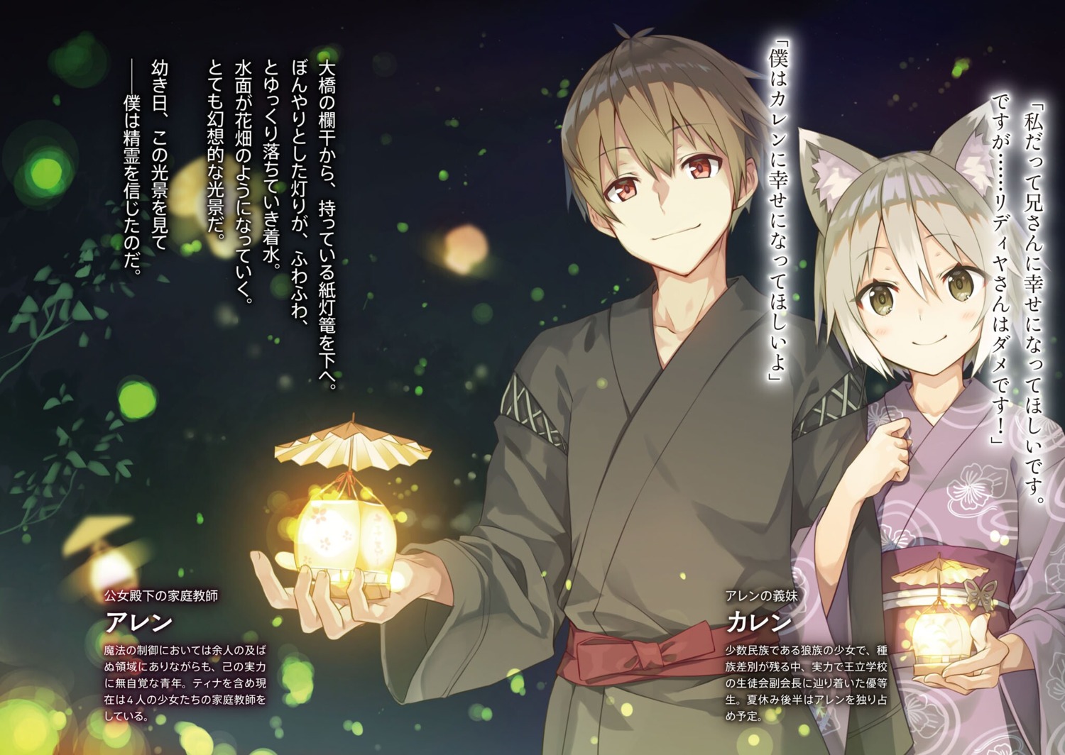 allen_(koujo_denka_no_kateikyoushi) animal_ears cura koujo_denka_no_kateikyoushi yukata