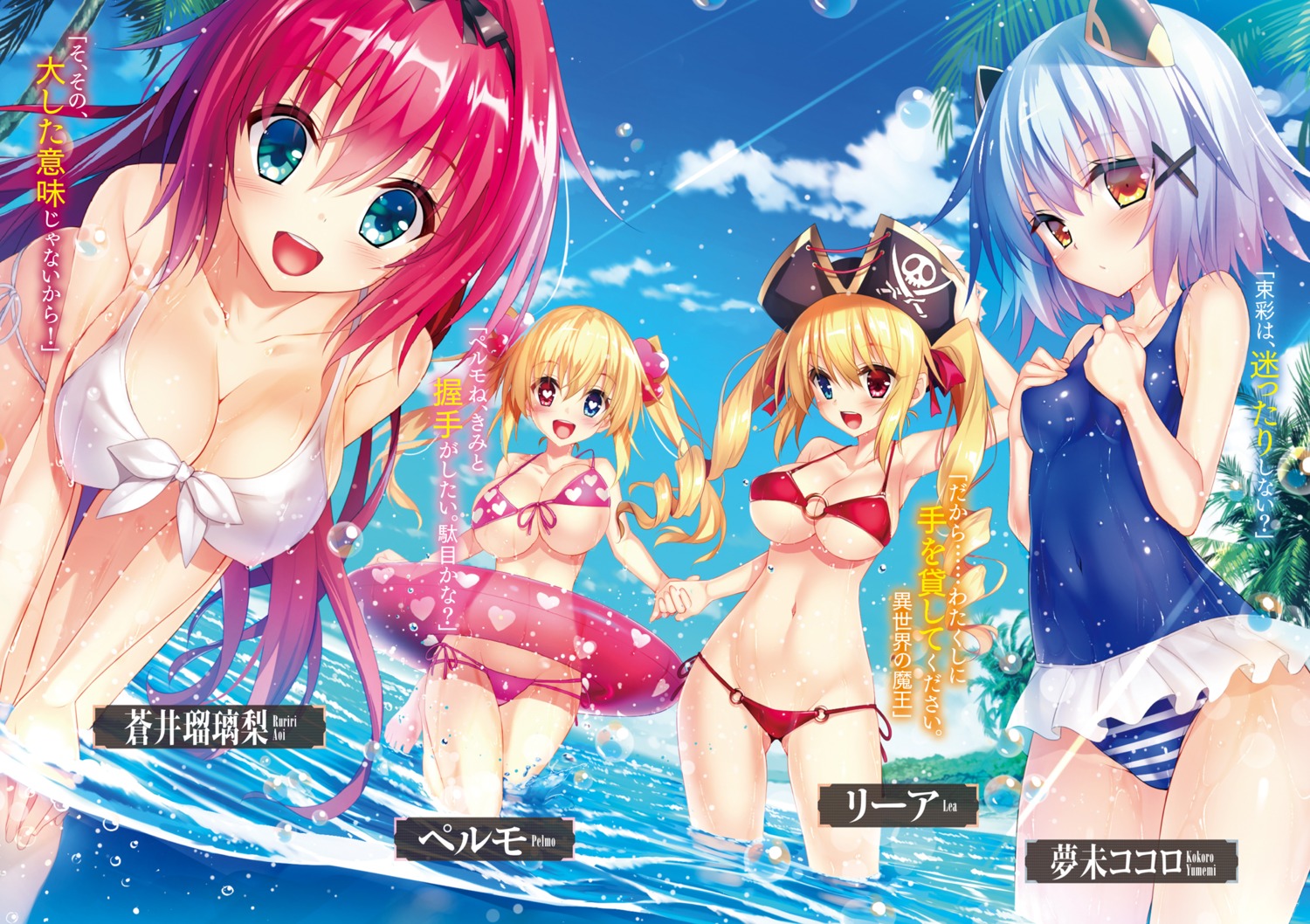 aoi_ruriri bikini breast_hold cameltoe cleavage digital_version fukanzen_maou_no_cheat_koroshi hayakawa_harui heterochromia lea_(fukanzen_maou) pelmo_(fukanzen_maou) pirate swimsuits underboob wet wet_clothes yumemi_kokori