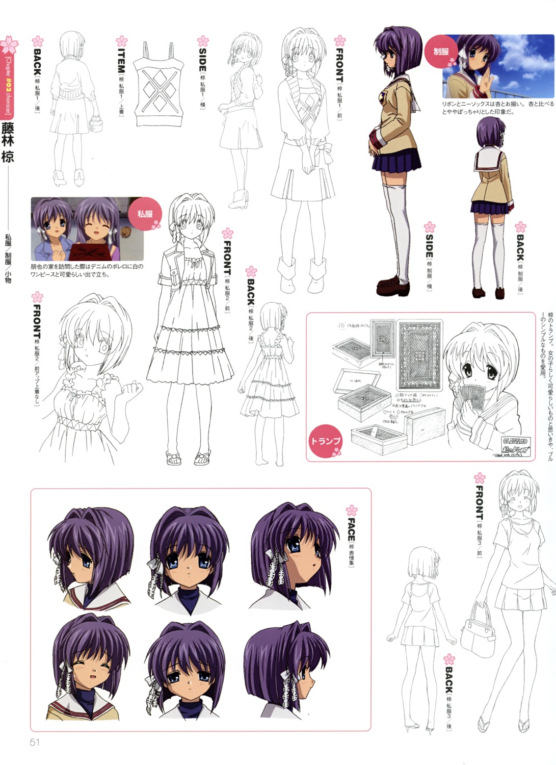 clannad fujibayashi_ryou seifuku