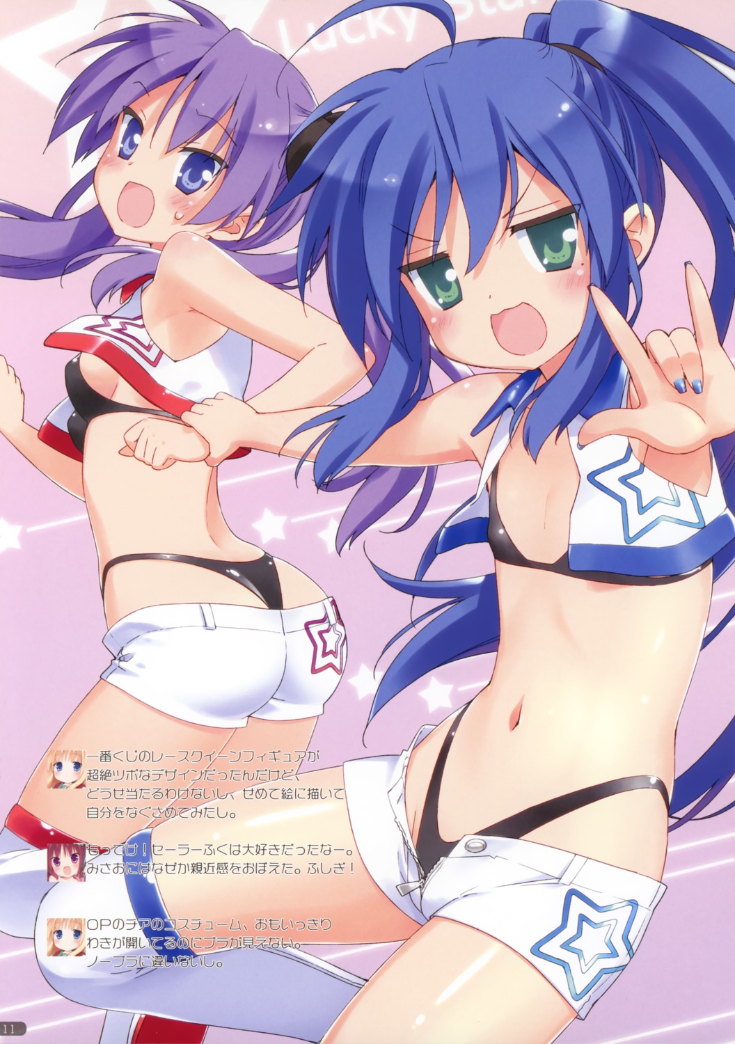 hiiragi_kagami izumi_konata kani_biimu loli lucky_star luminocity thighhighs thong