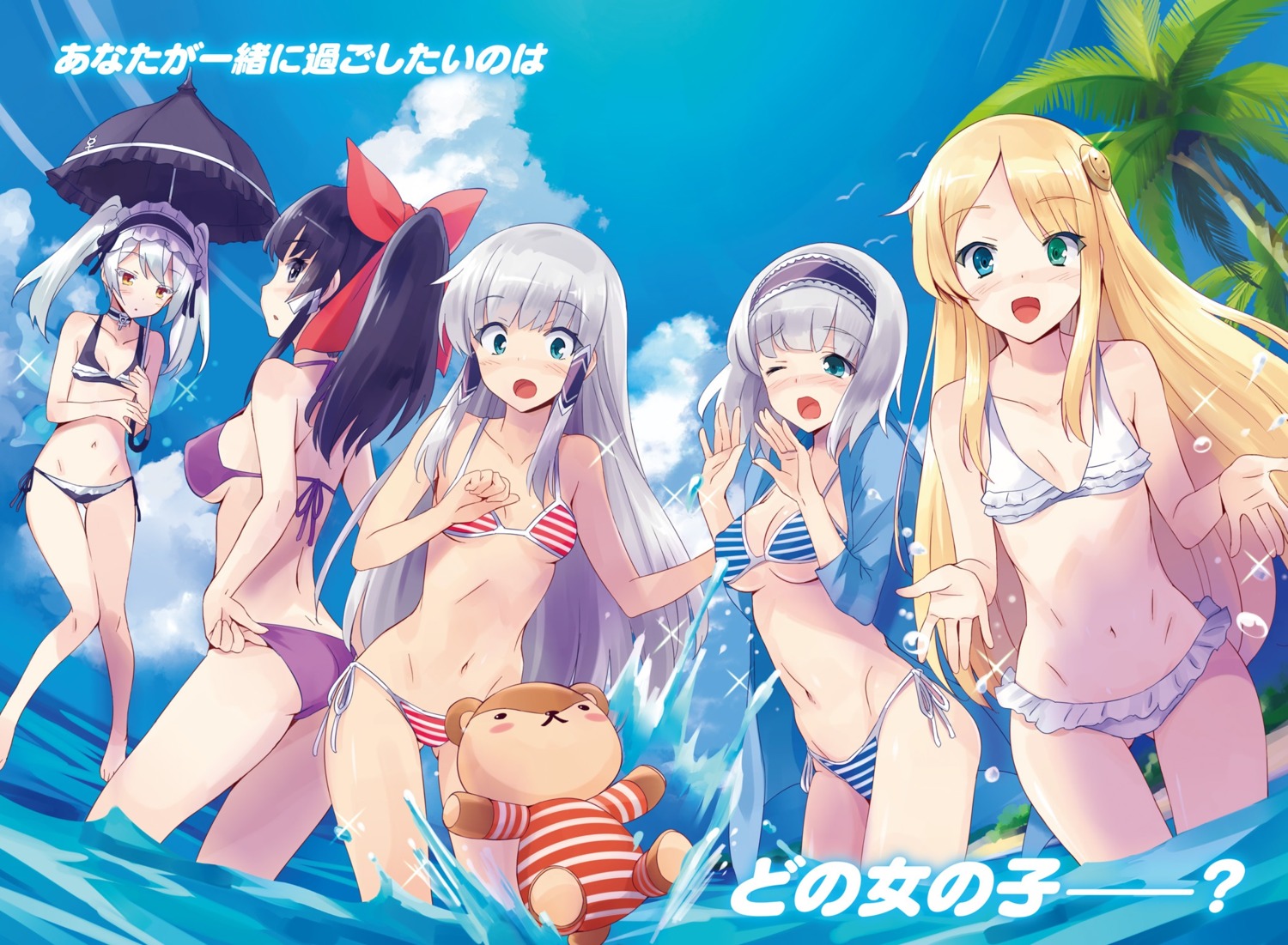 ass bikini cleavage elze_silhoueska heterochromia isekai_wa_smartphone_to_tomo_ni. kokonoe_yae leen_(isekai_wa_smartphone_to_tomo_ni.) linze_silhoueska open_shirt paula_(isekai_wa_smartphone_to_tomo_ni.) swimsuits umbrella underboob usatsuka_eiji wet yumina_urnea_belfast