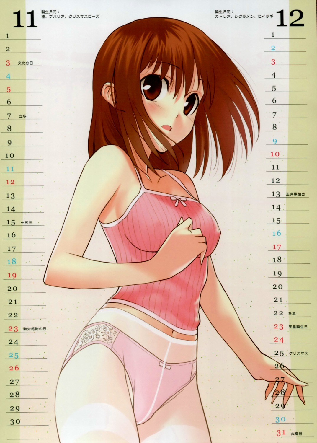 calendar fate/stay_night morii_shizuki pantsu pantyhose saegusa_yukika scanning_artifacts