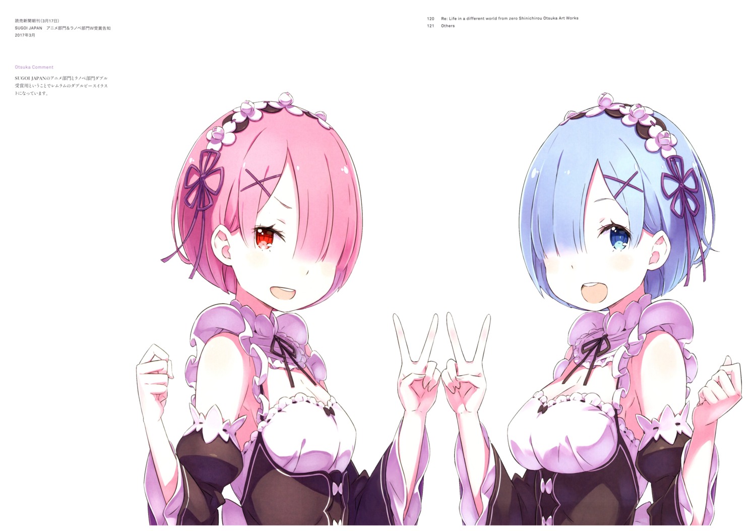 cleavage maid ootsuka_shinichirou ram_(re_zero) re_zero_kara_hajimeru_isekai_seikatsu rem_(re_zero)